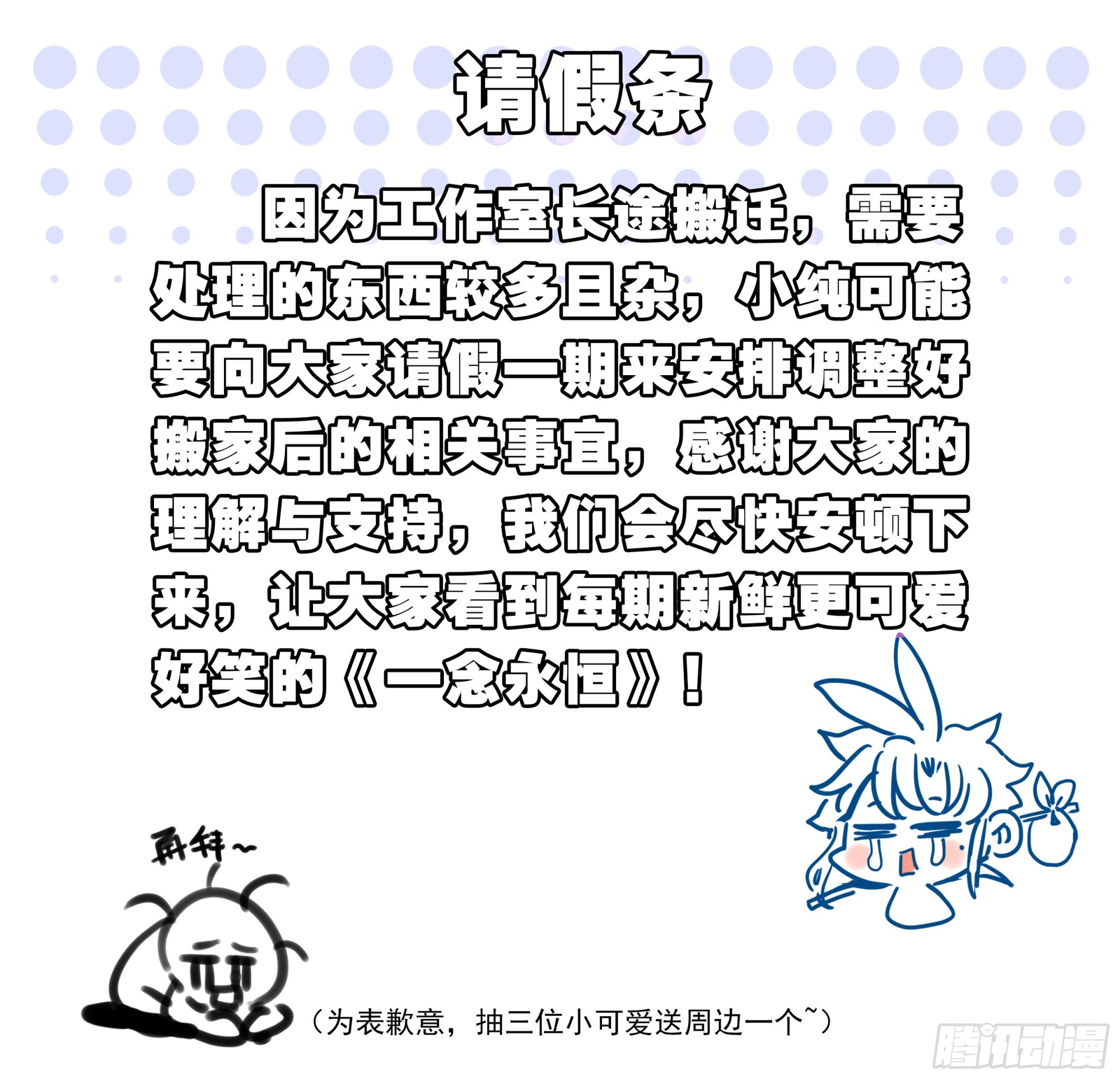 请假条-第136话