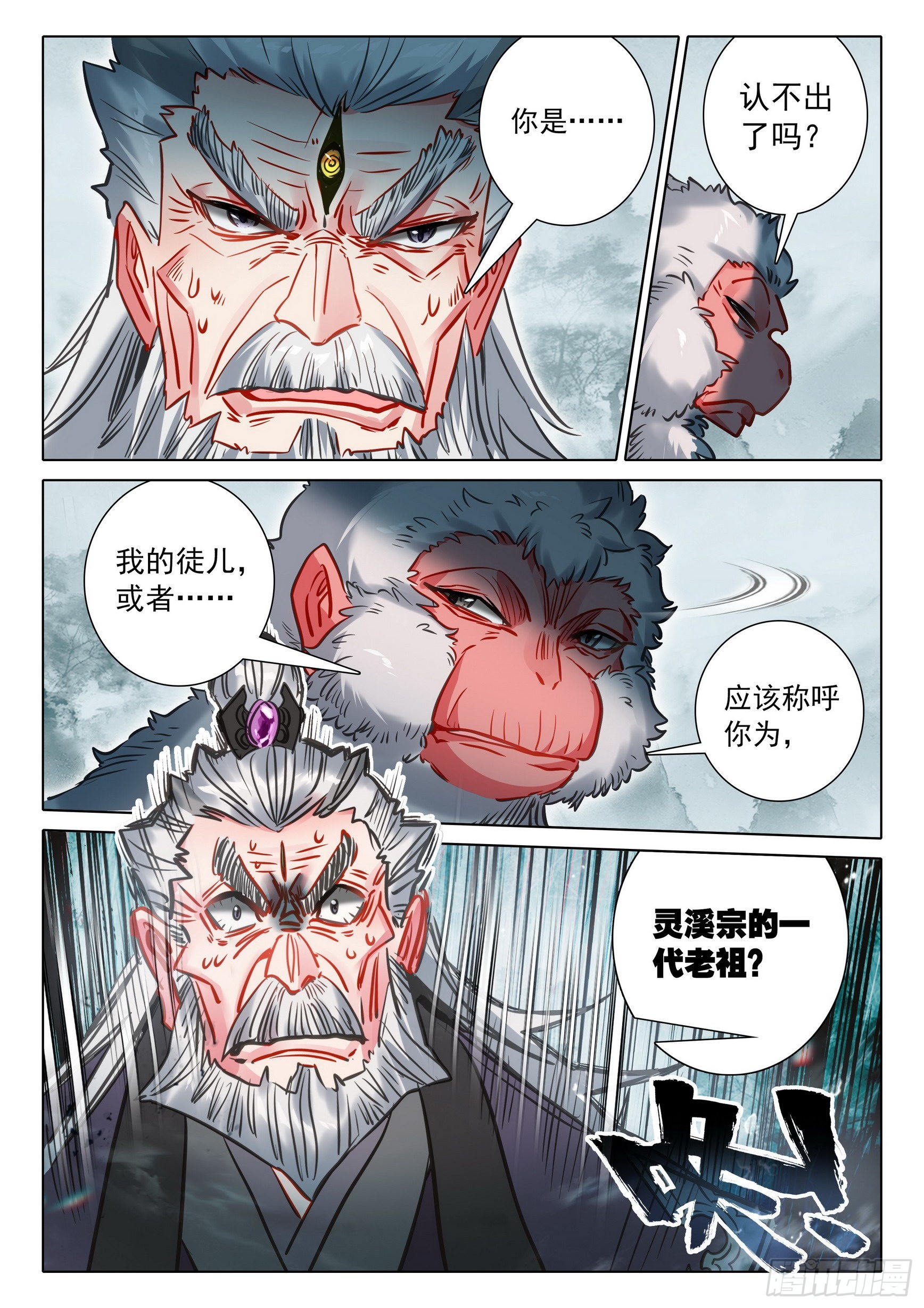 68 鼻祖惊现（下）-第138话