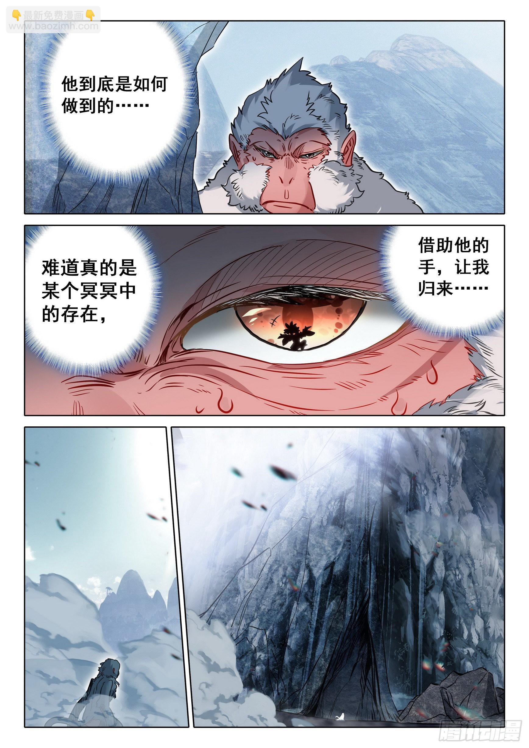 68 鼻祖惊现（下）-第138话
