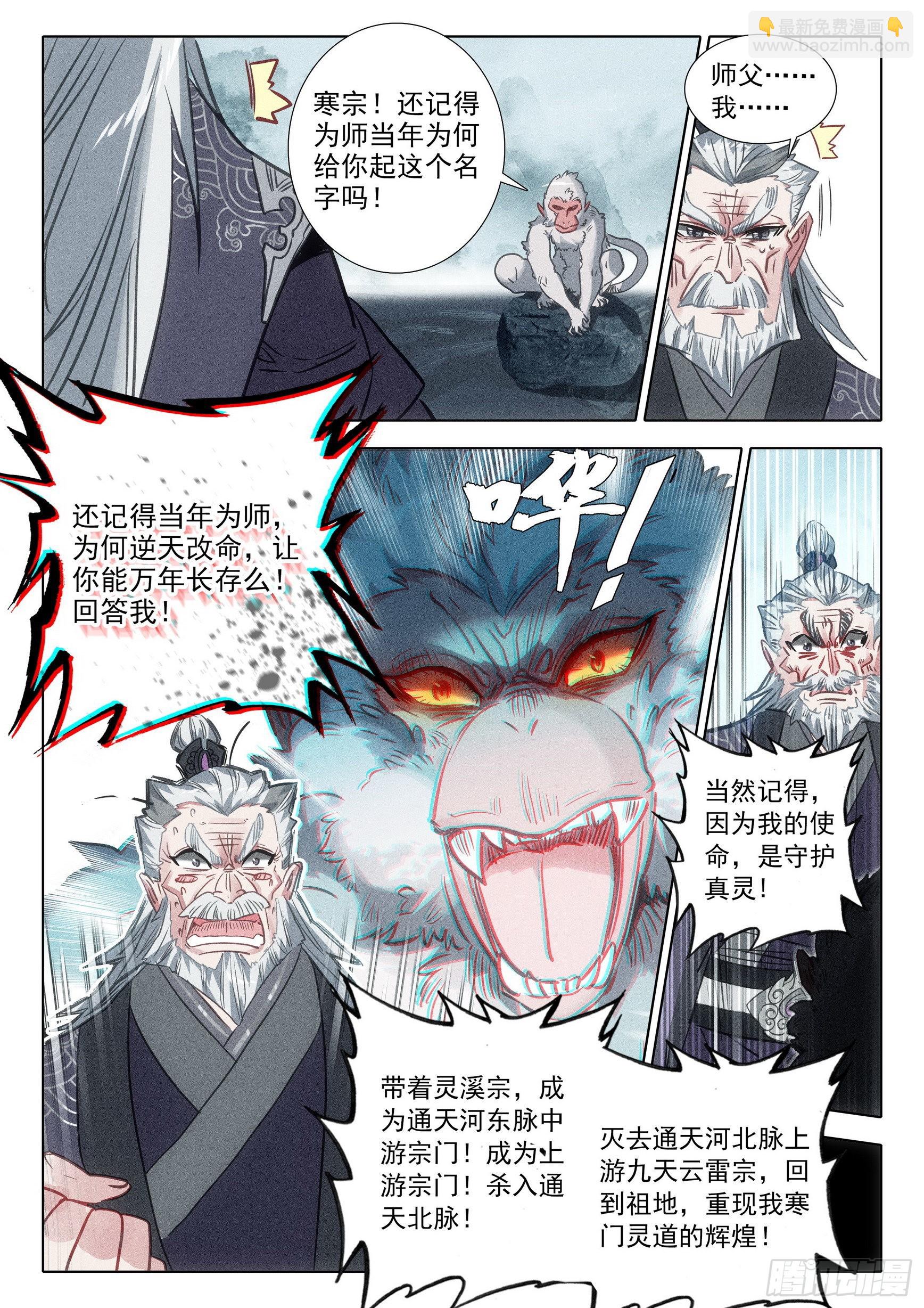 68 鼻祖惊现（下）-第138话