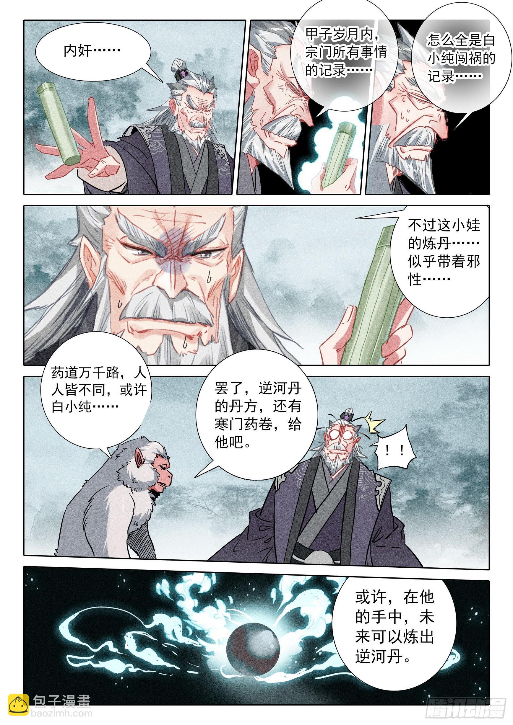 68 鼻祖惊现（下）-第138话