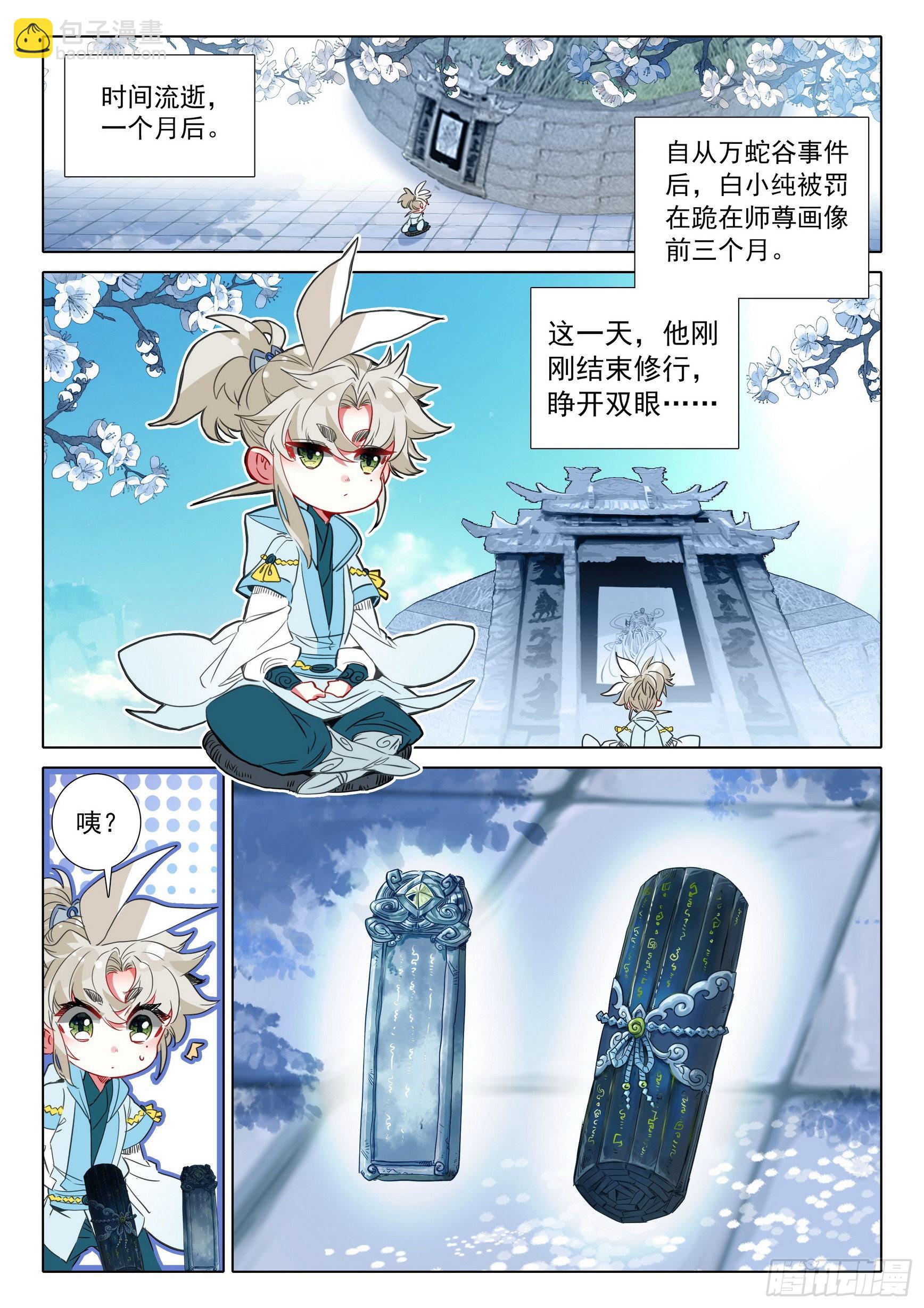 68 鼻祖惊现（下）-第138话