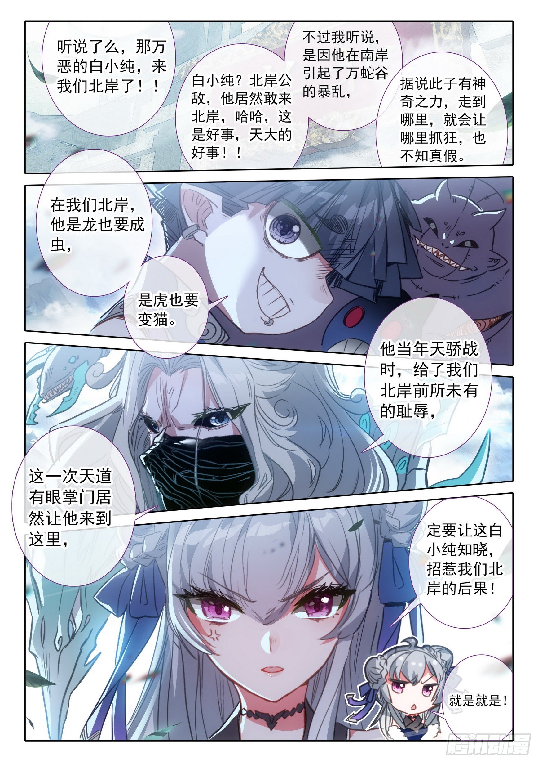 69 北岸（下）-第140话
