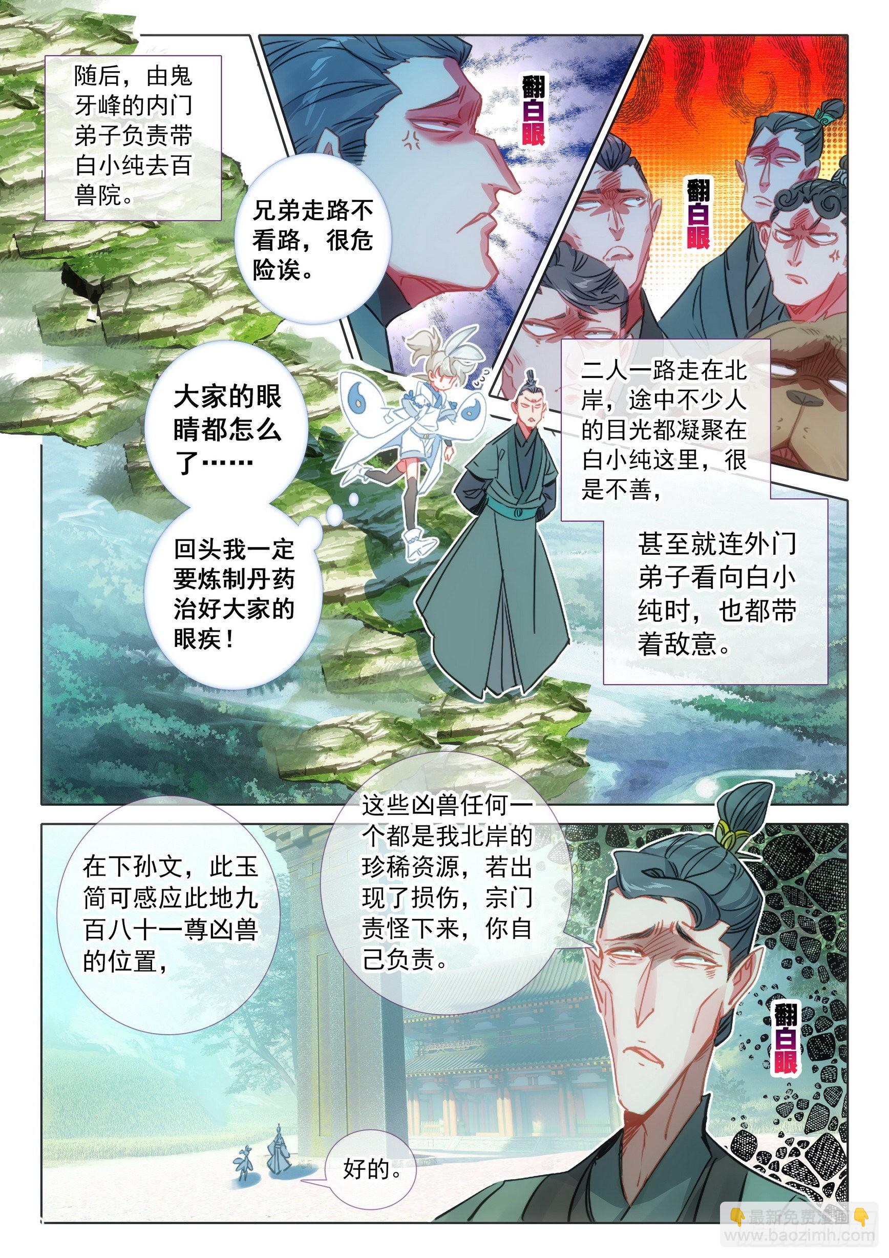 69 北岸（下）-第140话