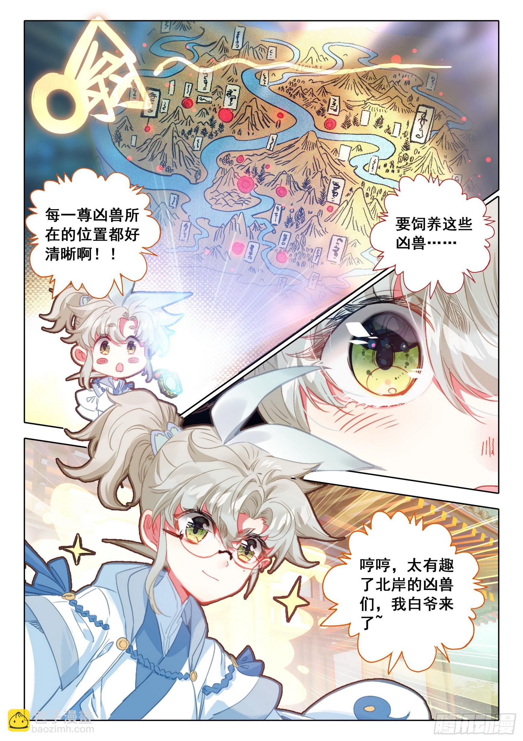69 北岸（下）-第140话