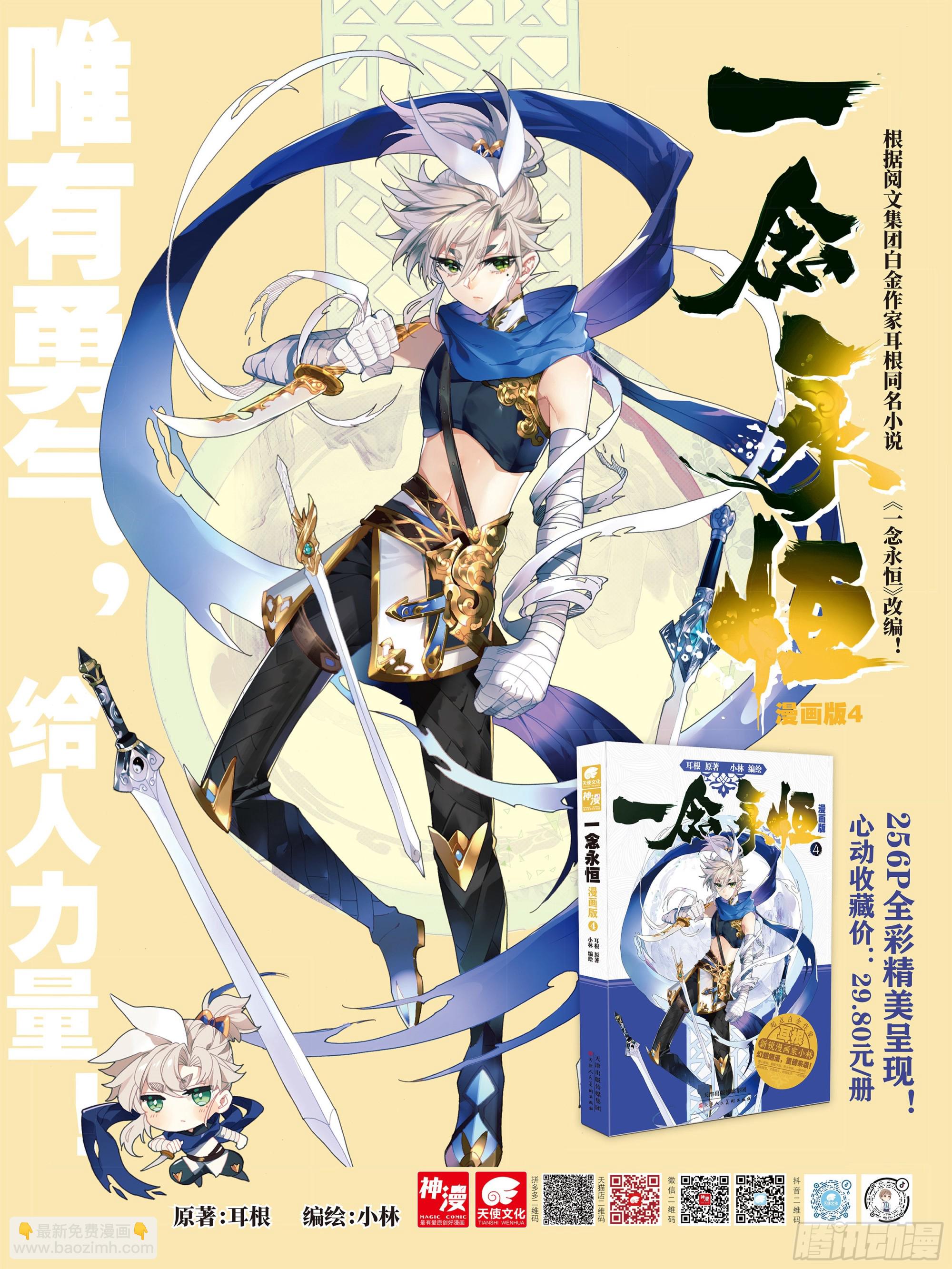 69 北岸（下）-第140话