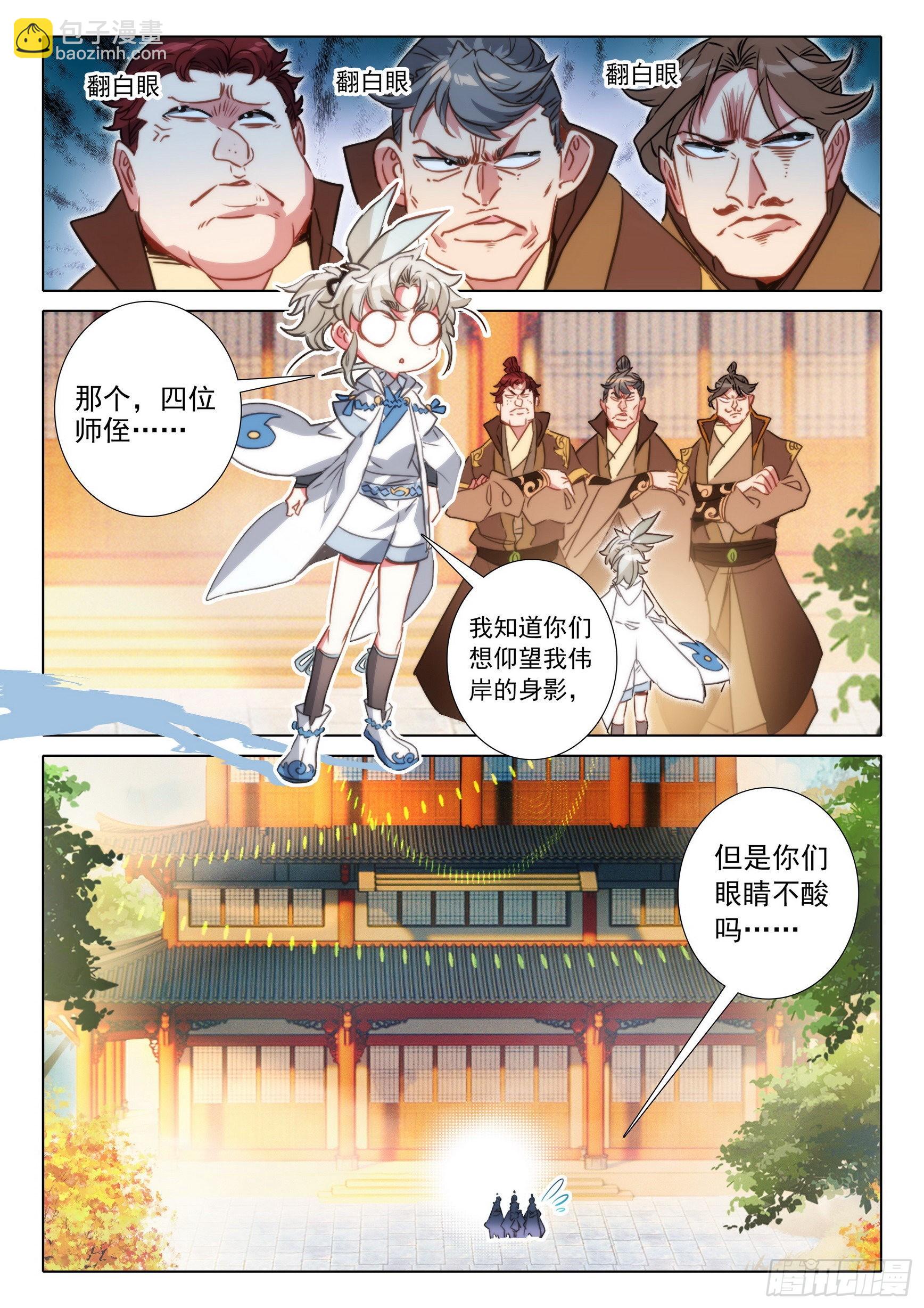 69 北岸（下）-第140话