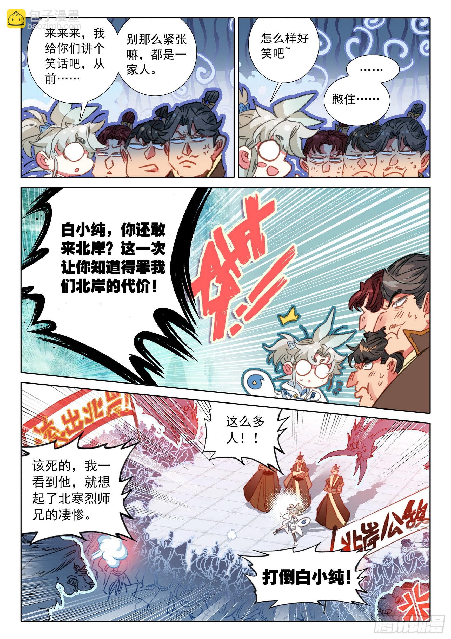 69 北岸（下）-第140话