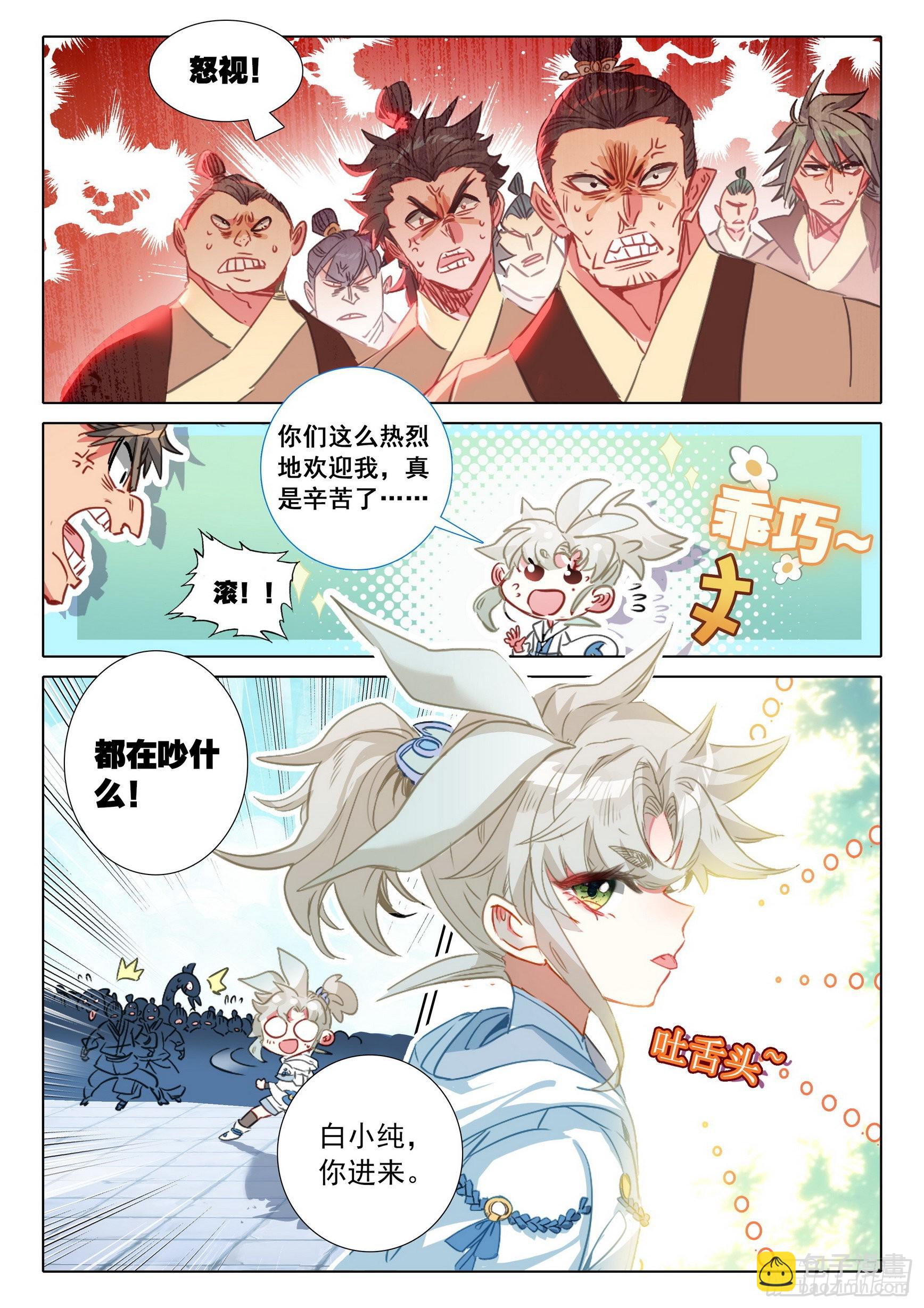 69 北岸（下）-第140话