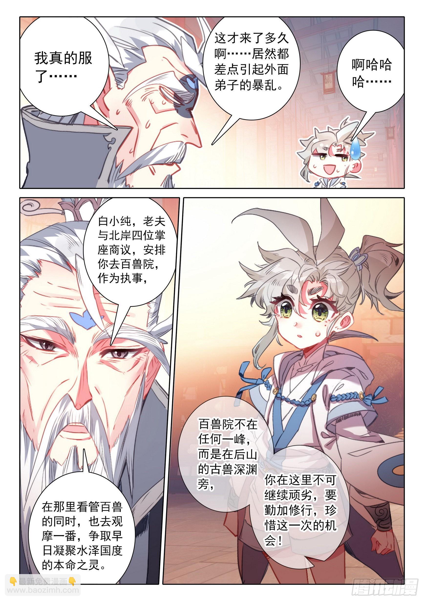 69 北岸（下）-第140话