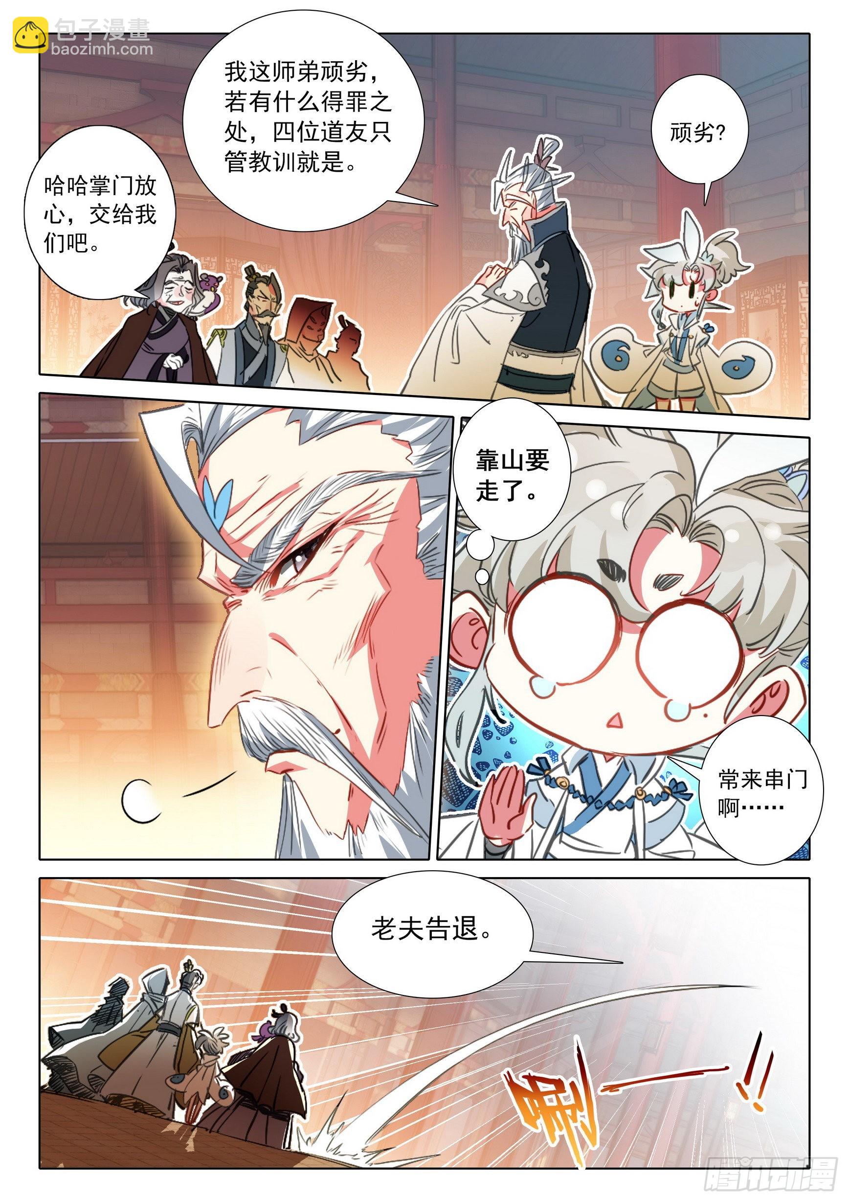 69 北岸（下）-第140话