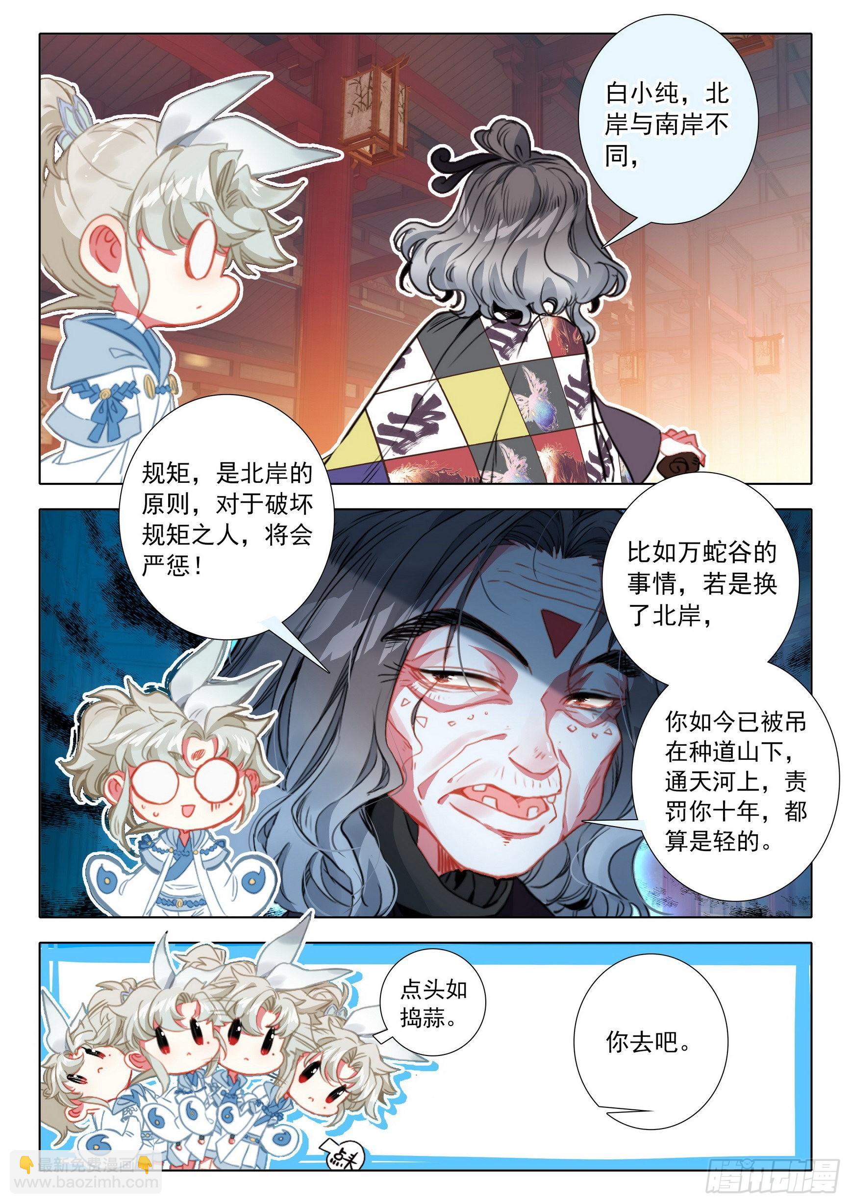 69 北岸（下）-第140话