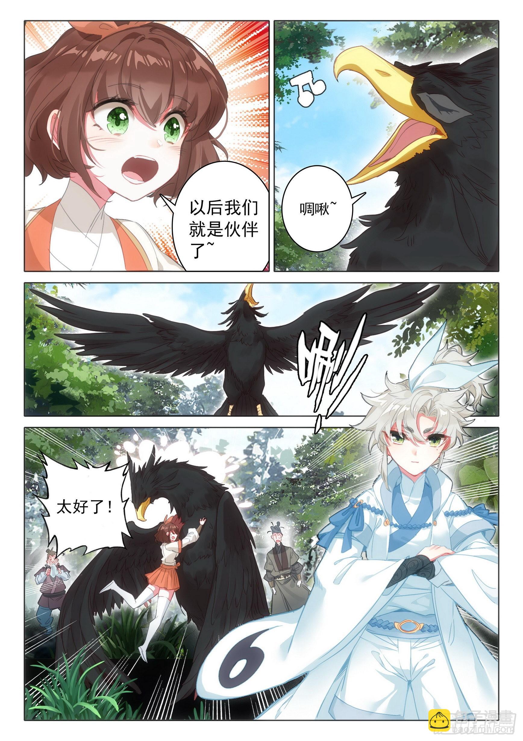 71 挑战白小纯！（下）-第144话