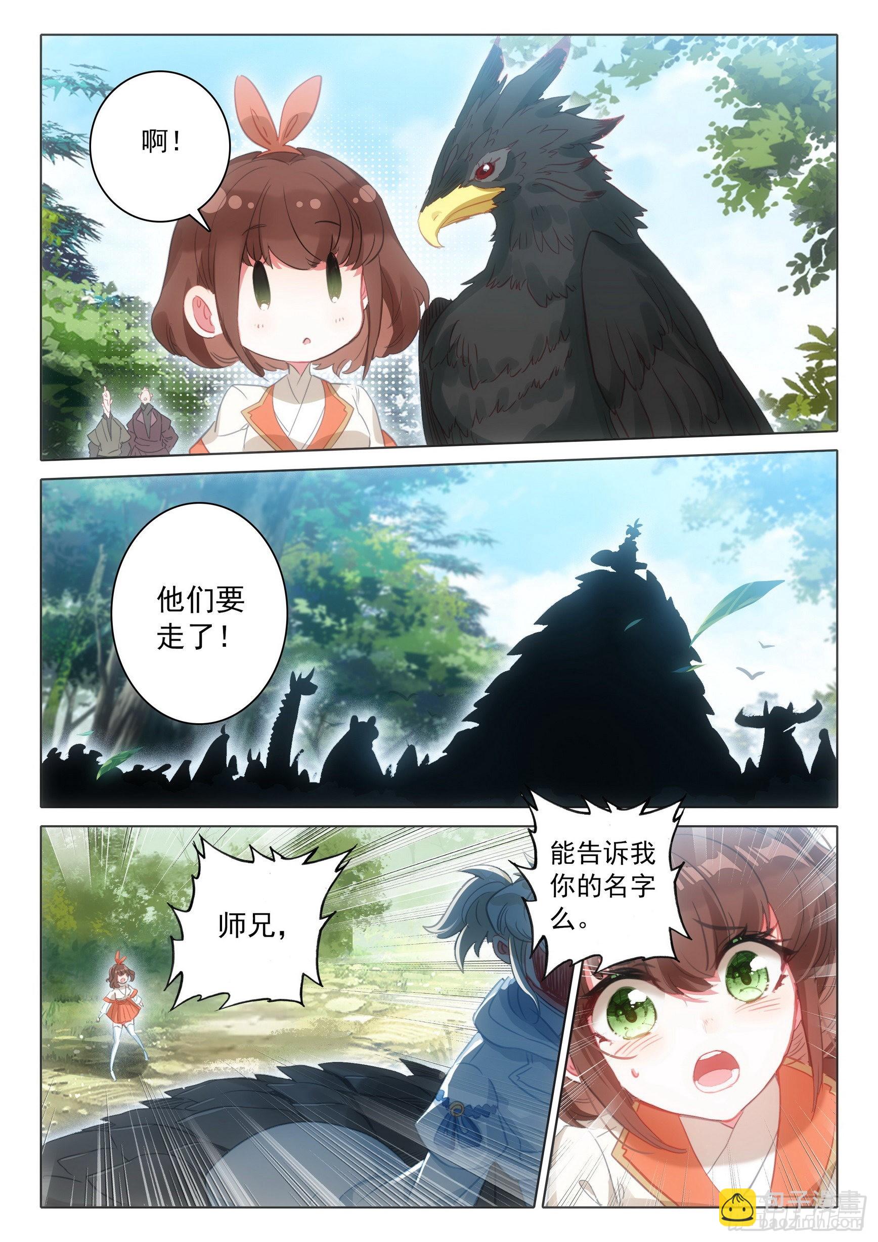 71 挑战白小纯！（下）-第144话
