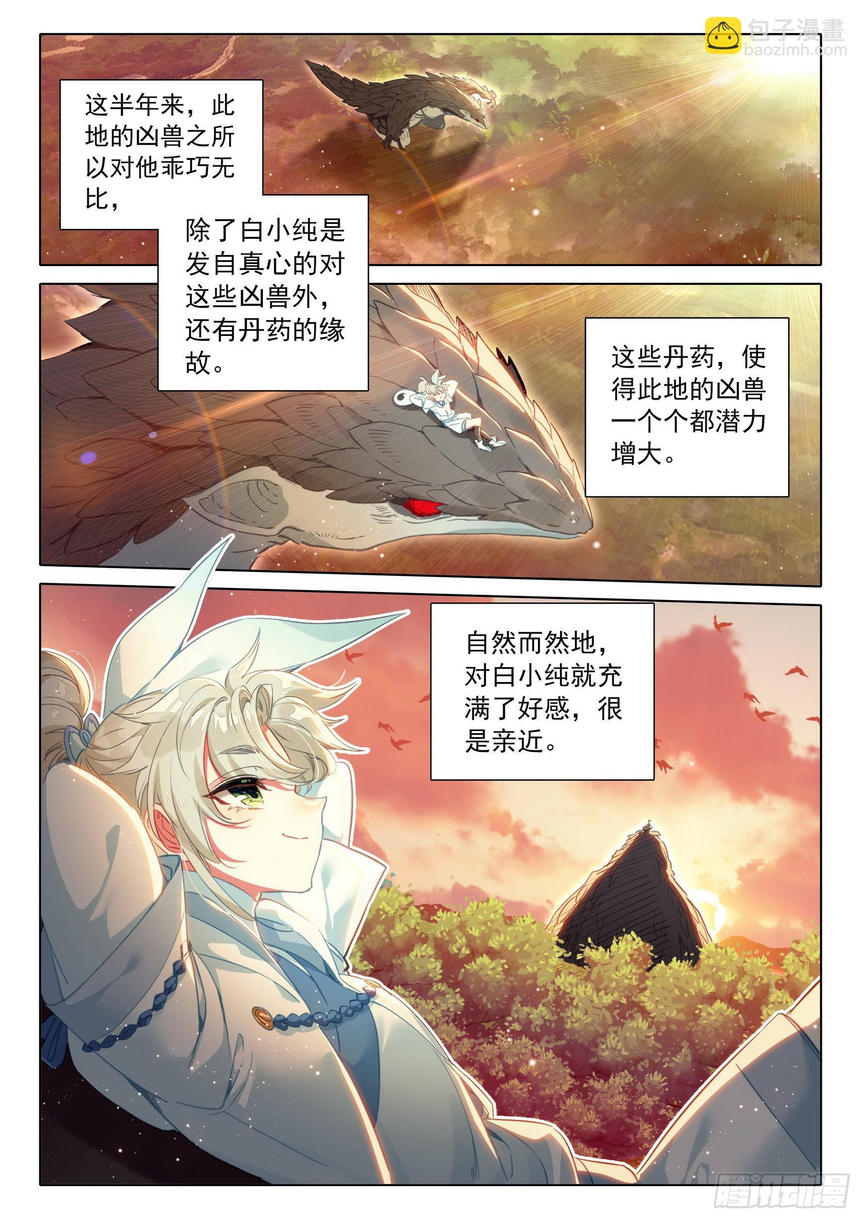 71 挑战白小纯！（下）-第144话