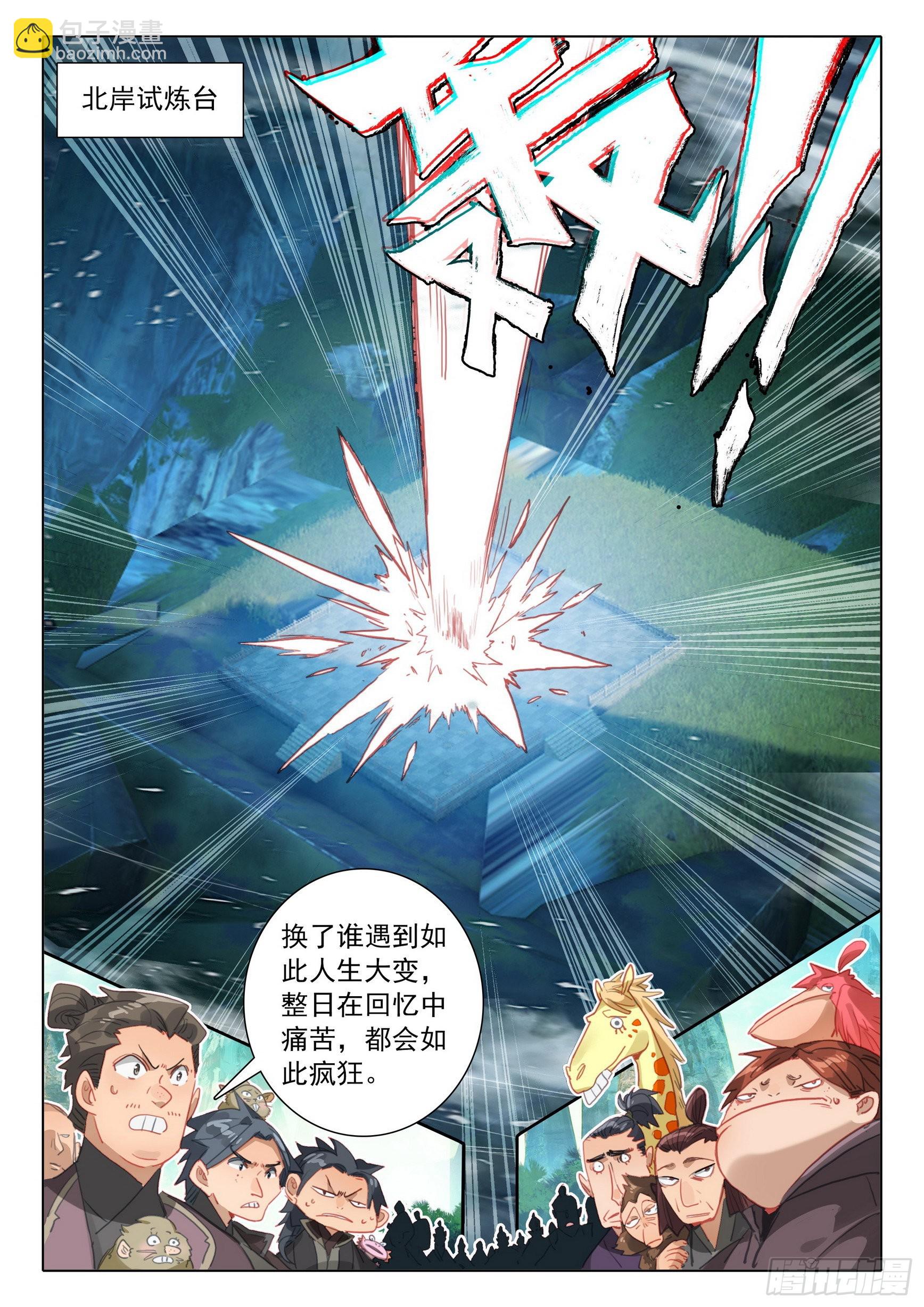 71 挑战白小纯！（下）-第144话