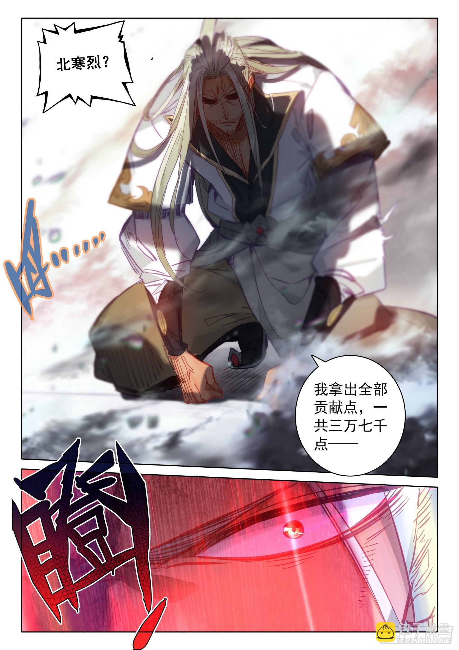 71 挑战白小纯！（下）-第144话
