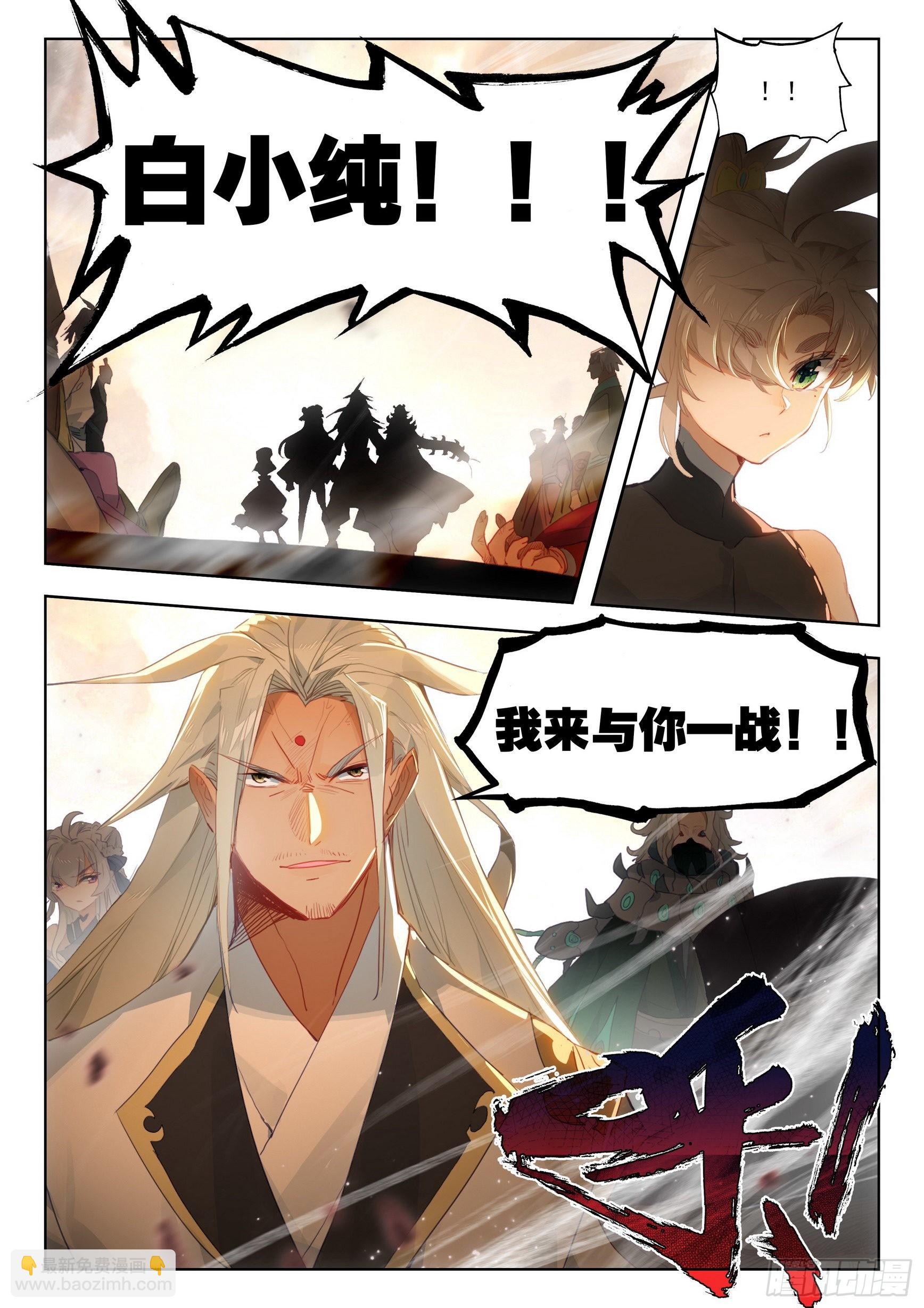 72 应战（下）-第146话