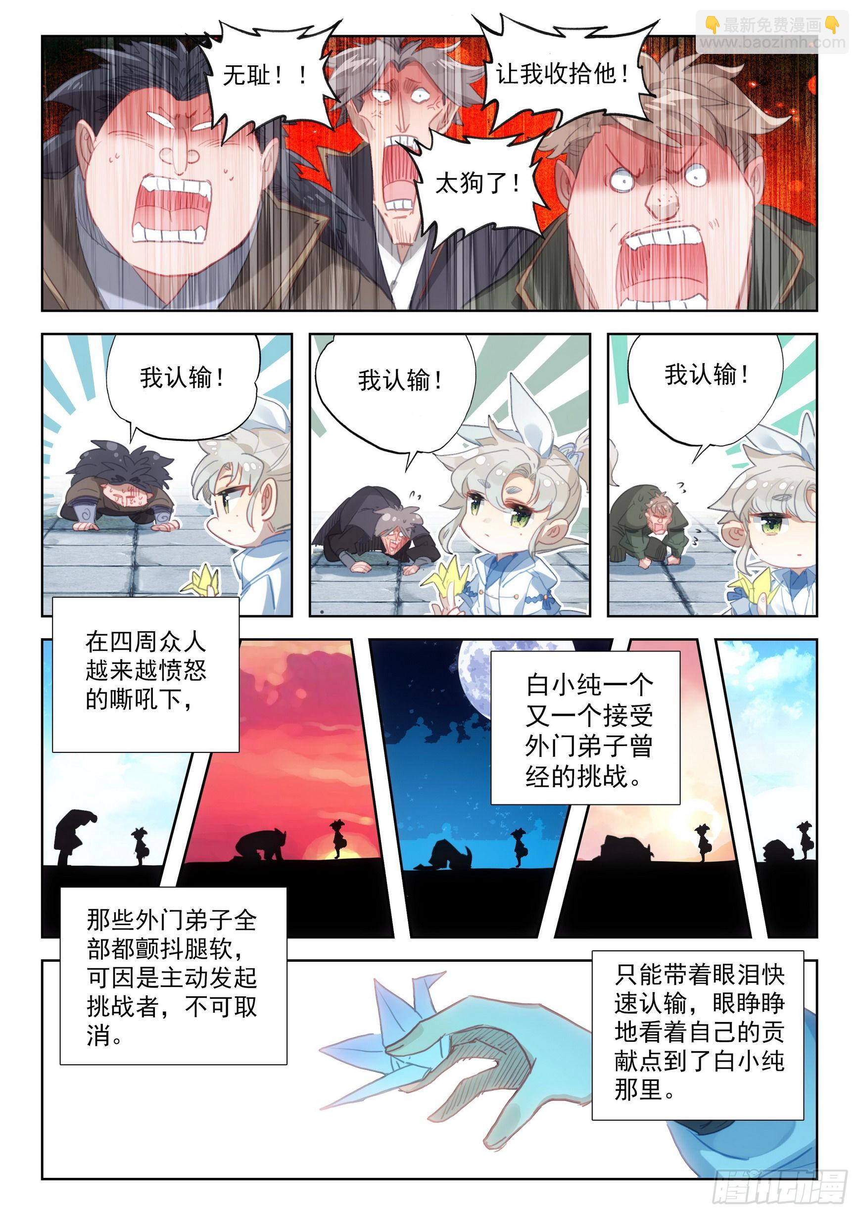 72 应战（下）-第146话