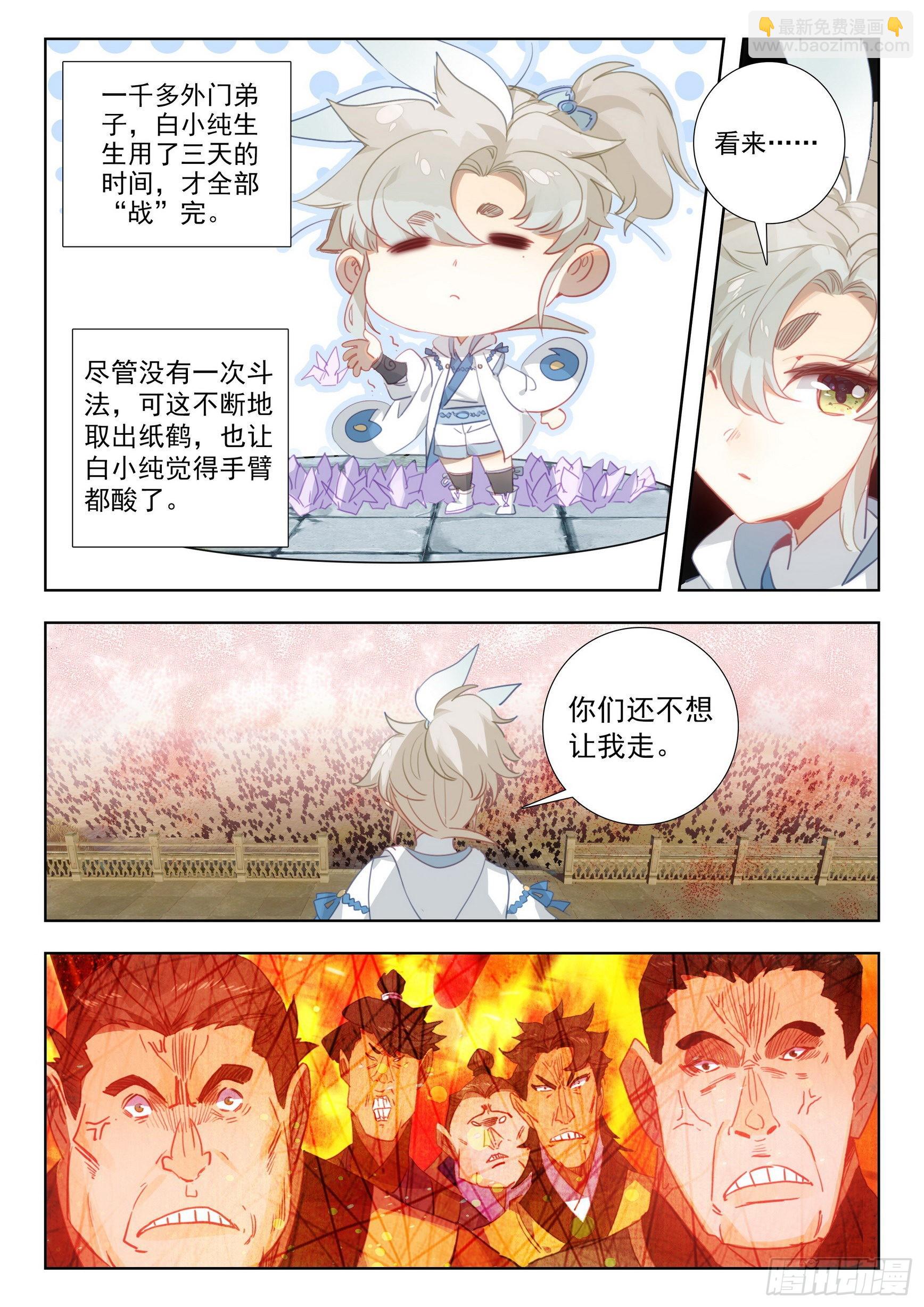 72 应战（下）-第146话