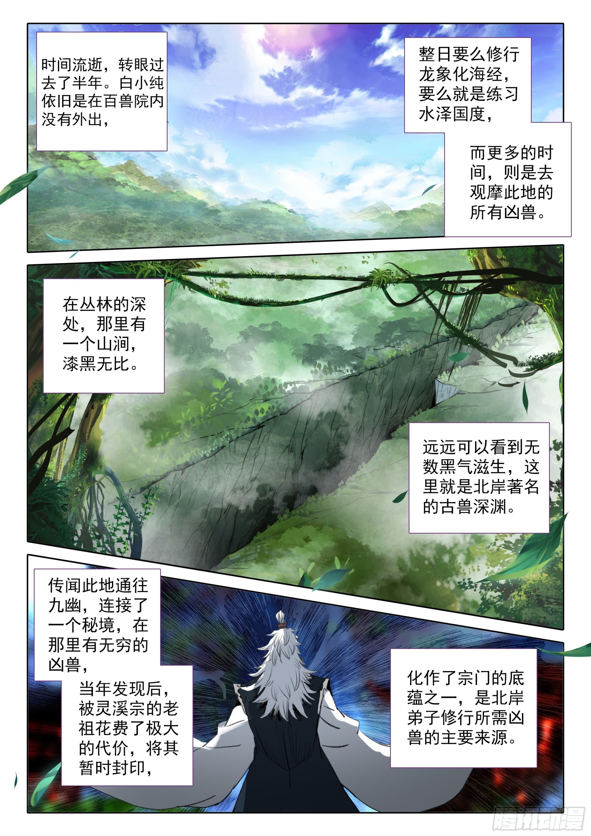 73 驭人大法！（下）-第148话