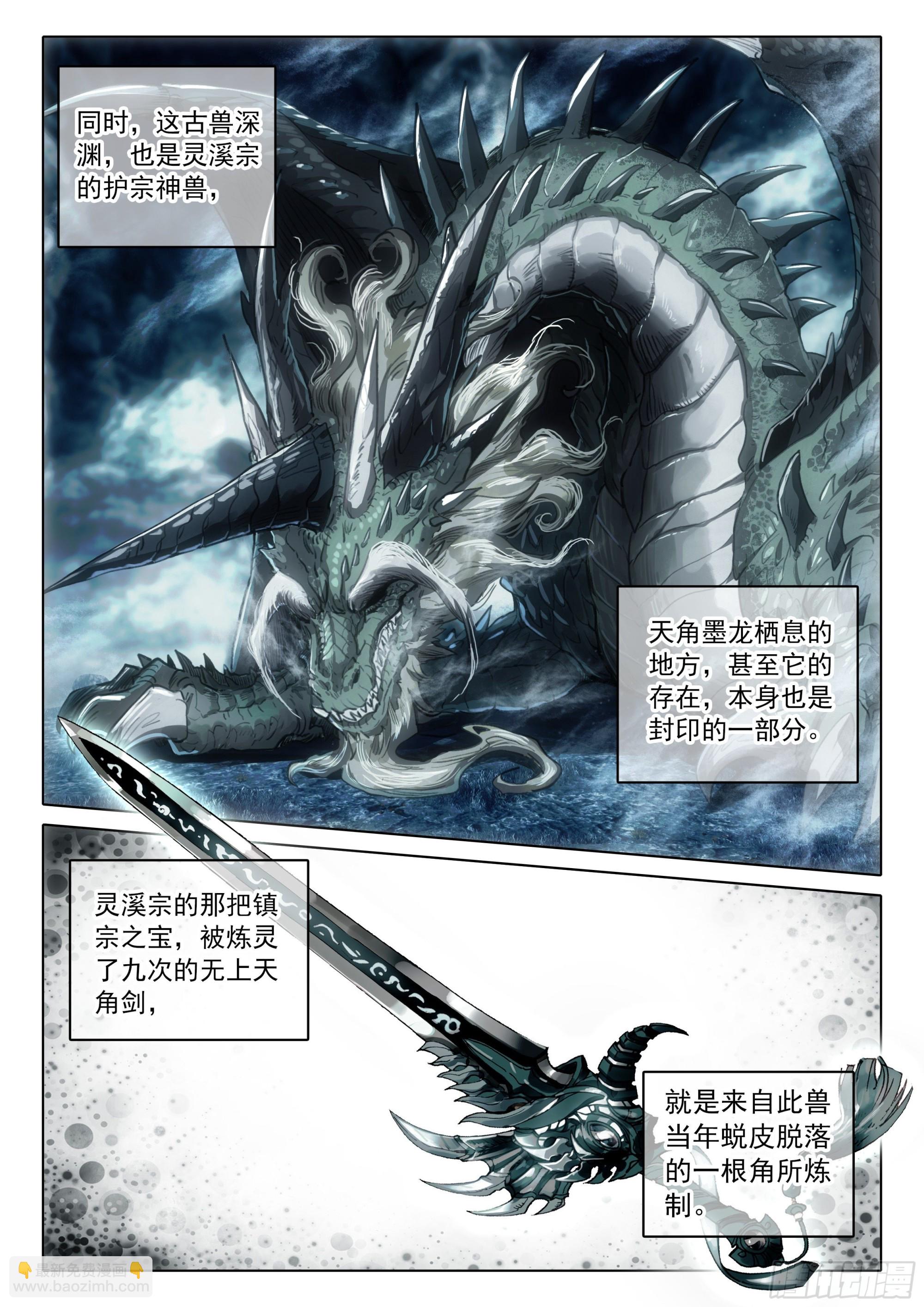 73 驭人大法！（下）-第148话
