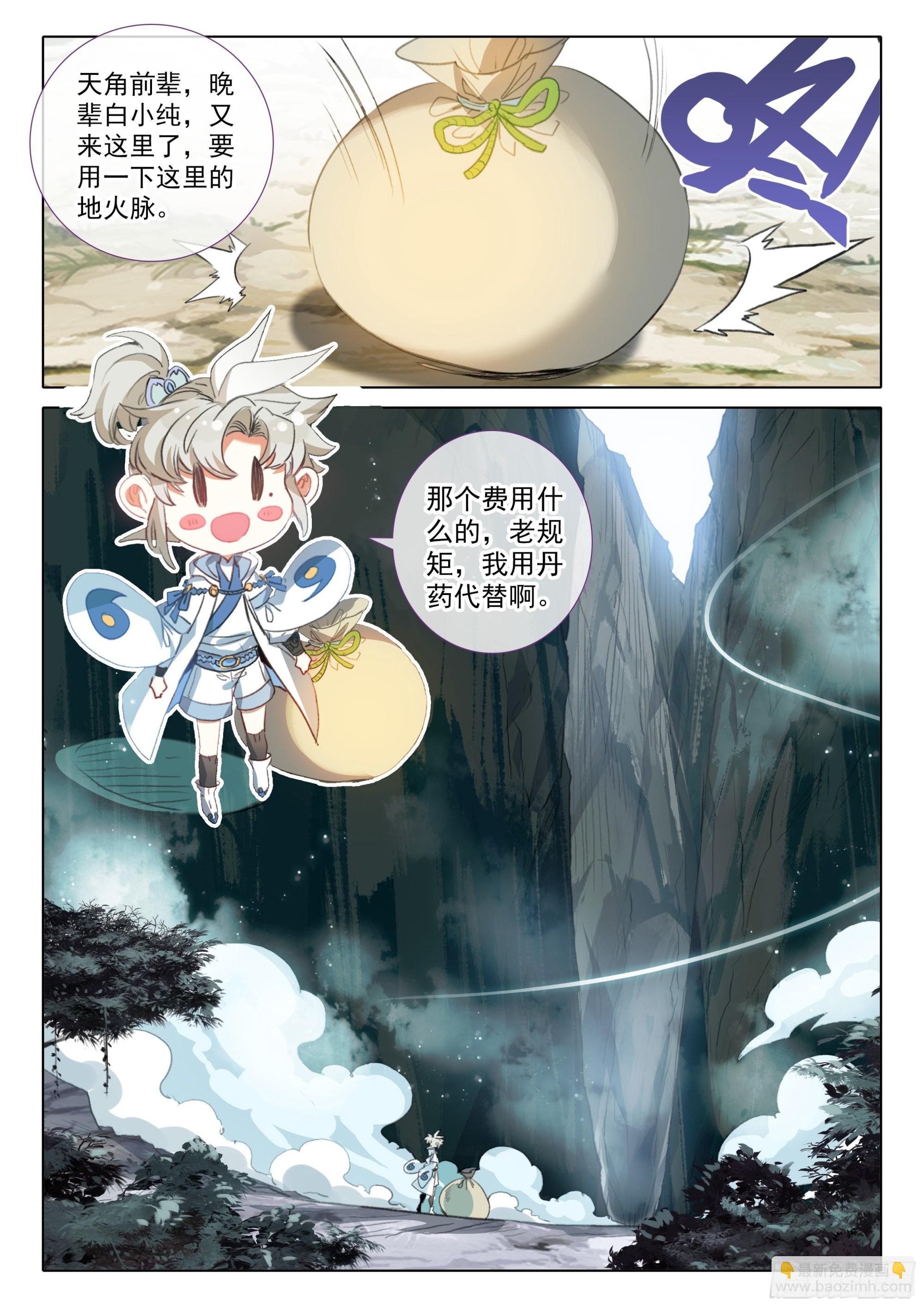 73 驭人大法！（下）-第148话