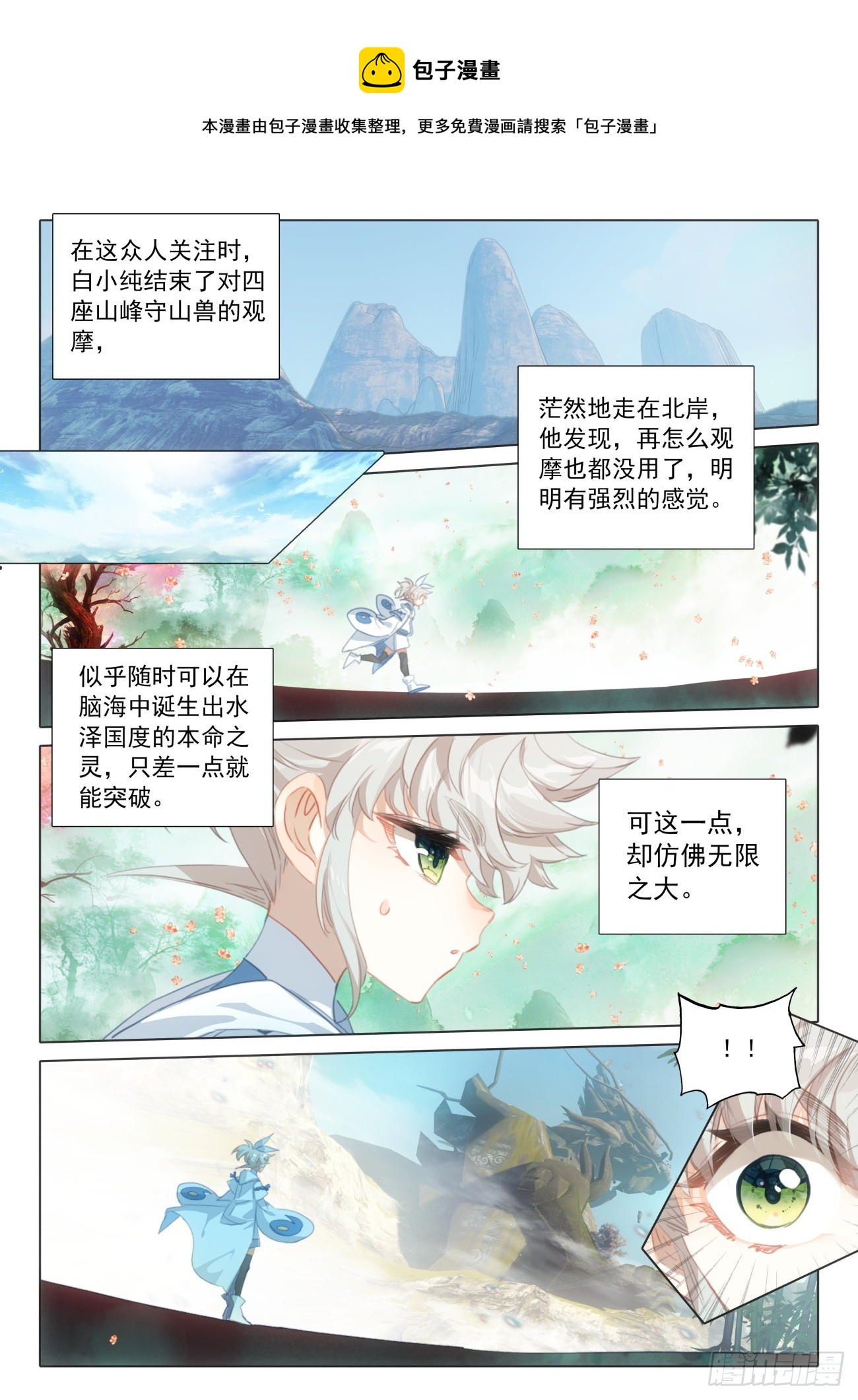 74 悟定！（下）-第150话