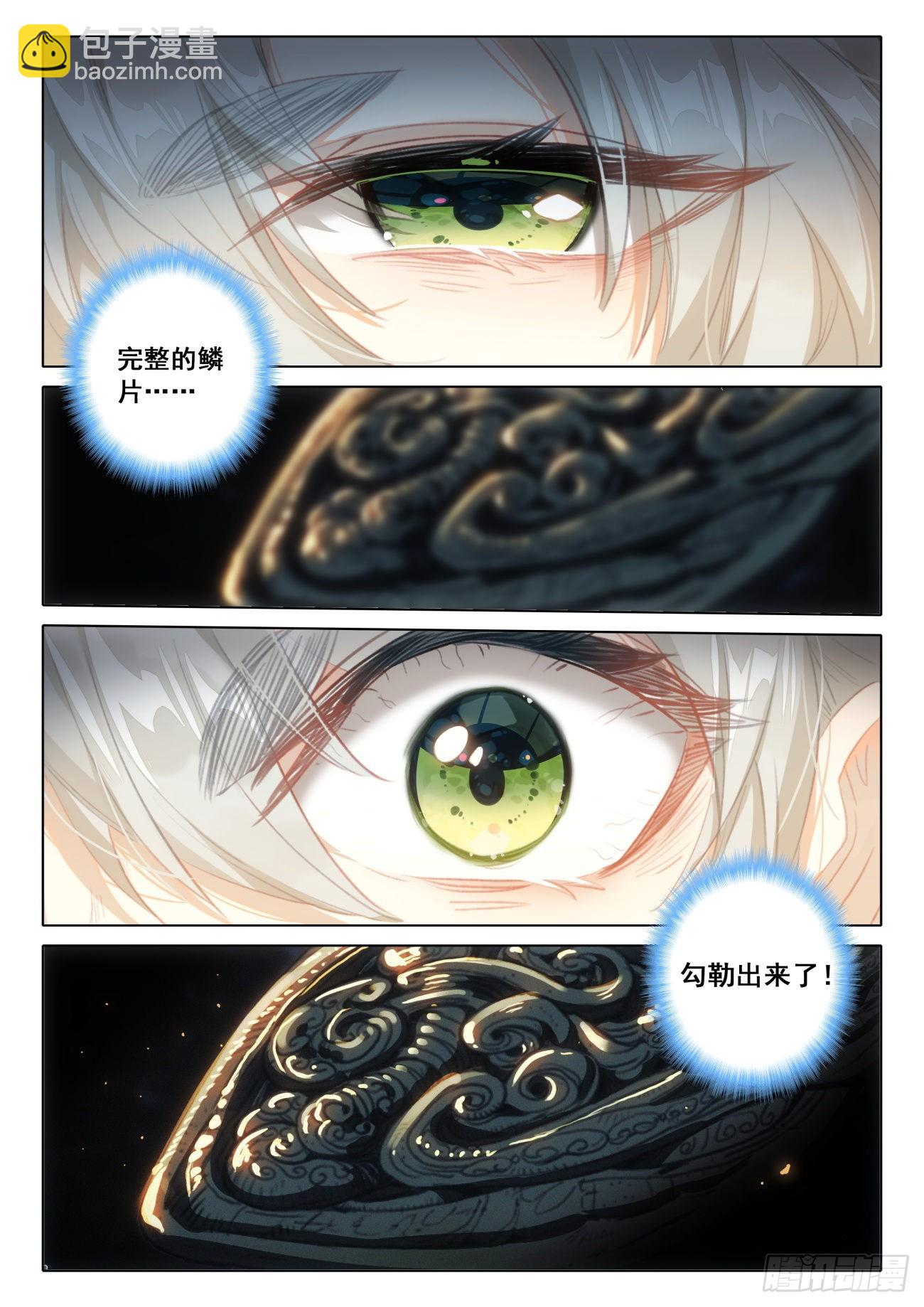 74 悟定！（下）-第150话