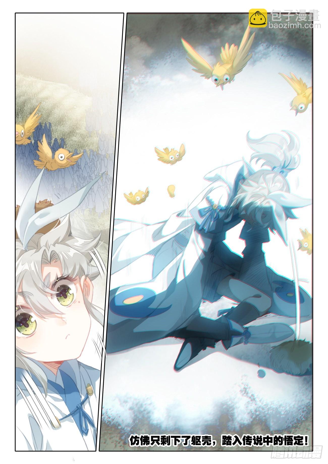 74 悟定！（下）-第150话