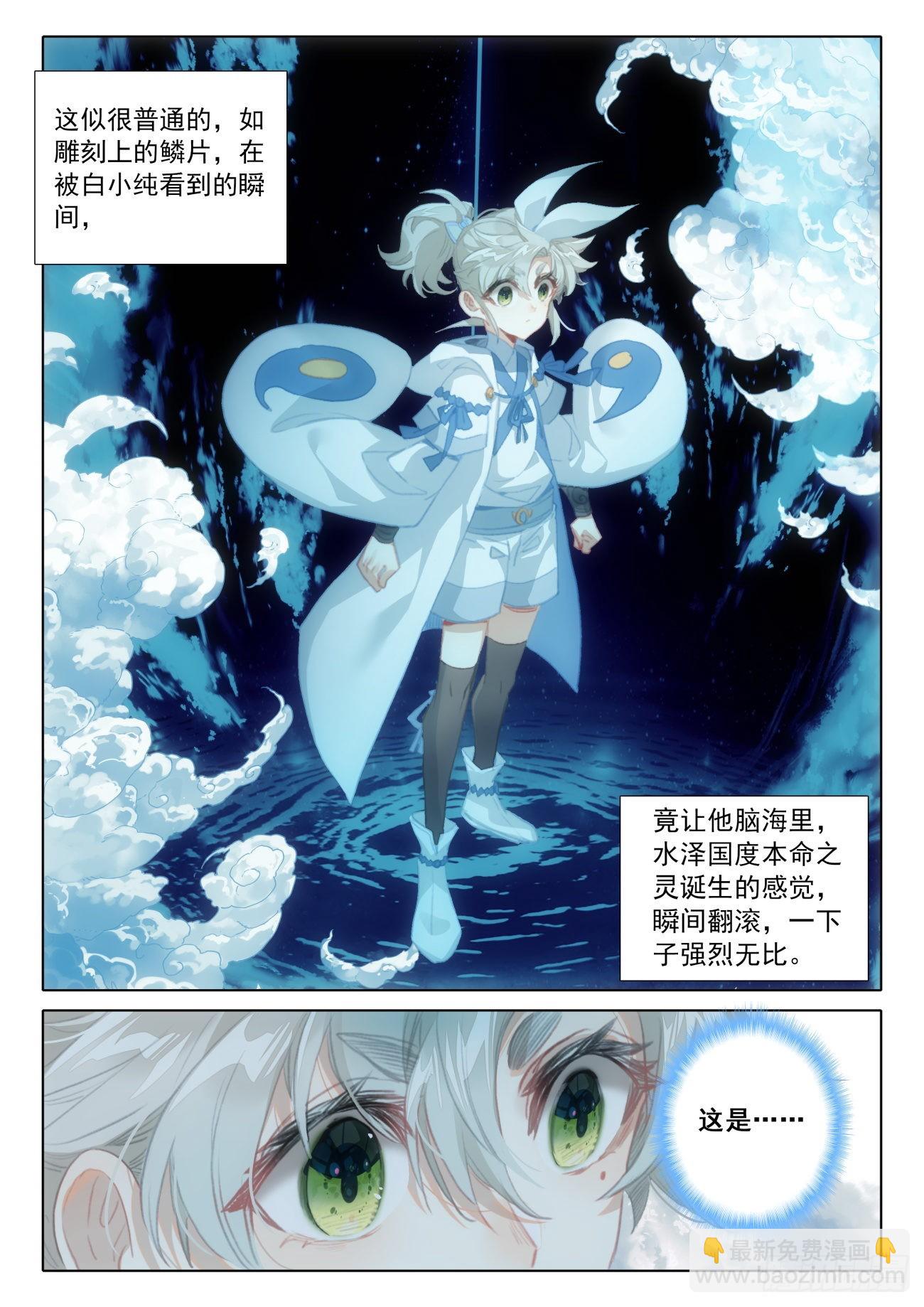 74 悟定！（下）-第150话