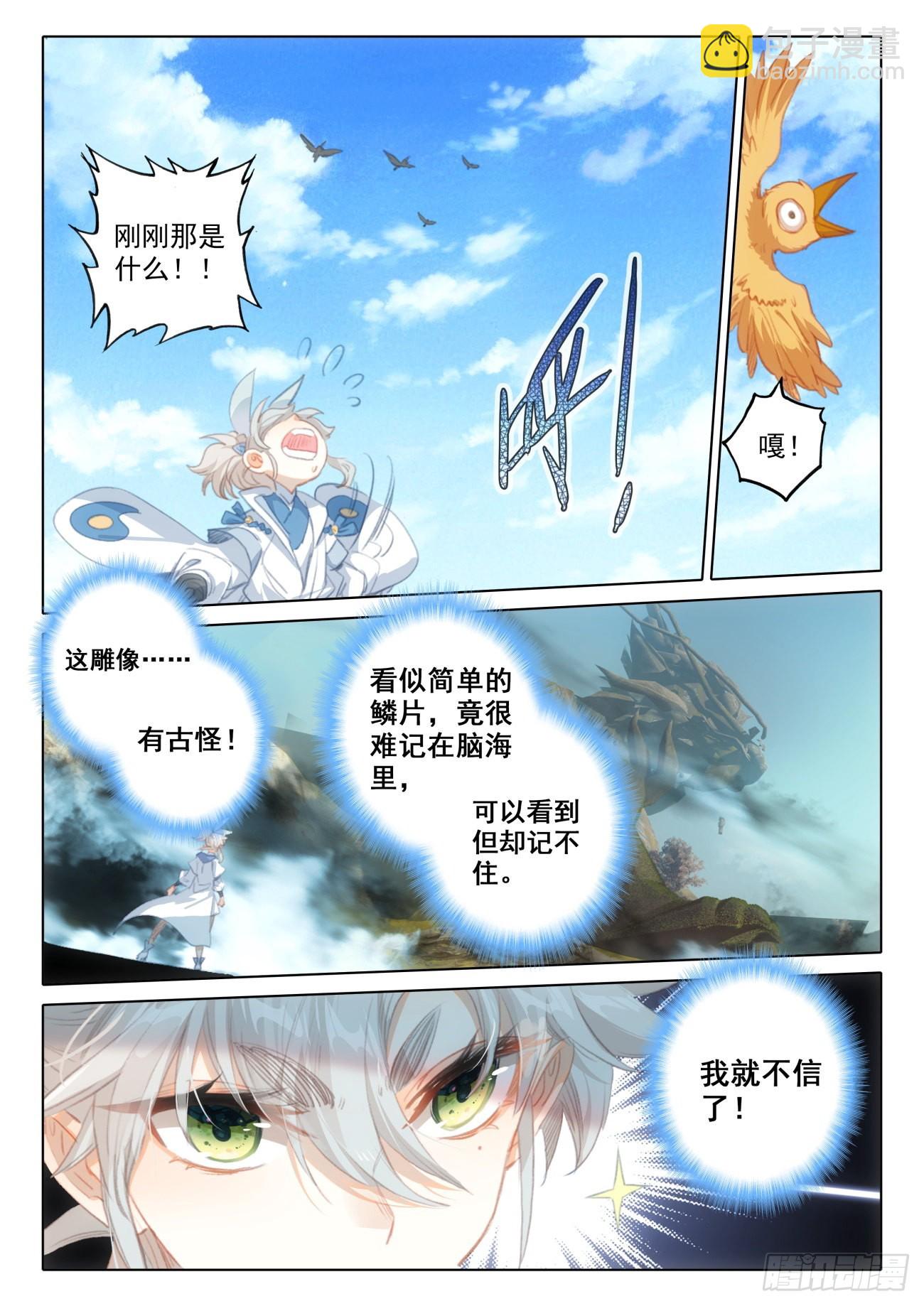74 悟定！（下）-第150话