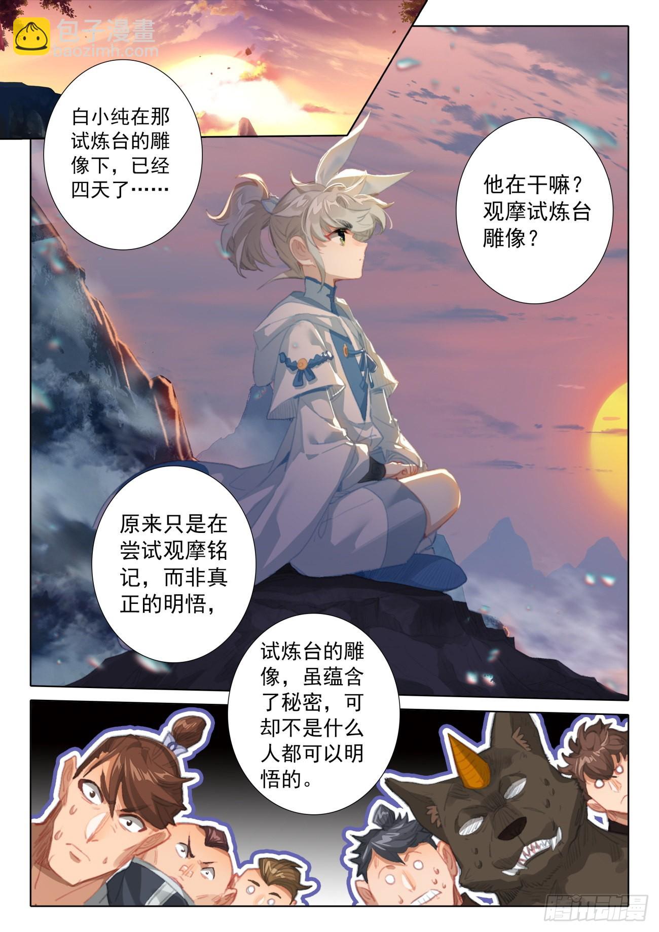 74 悟定！（下）-第150话