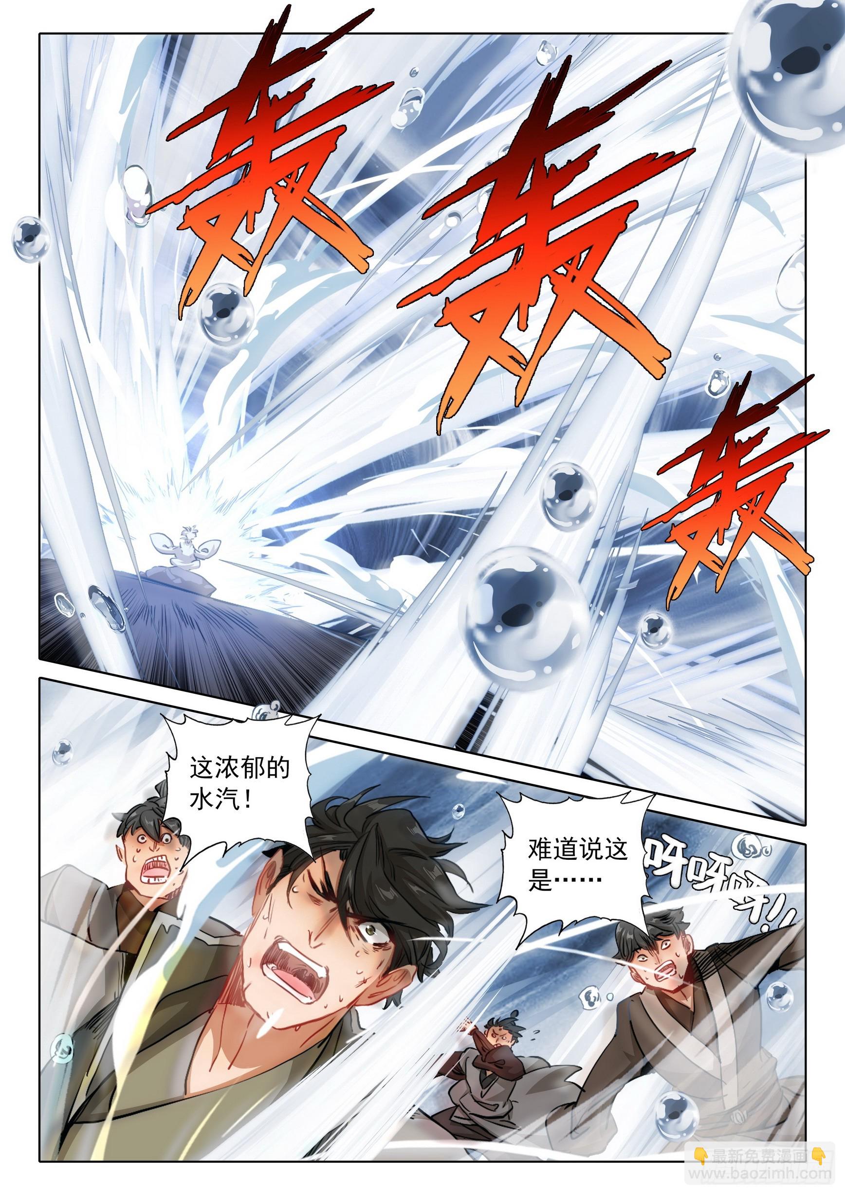 75 巨兽真身（下）-第152话