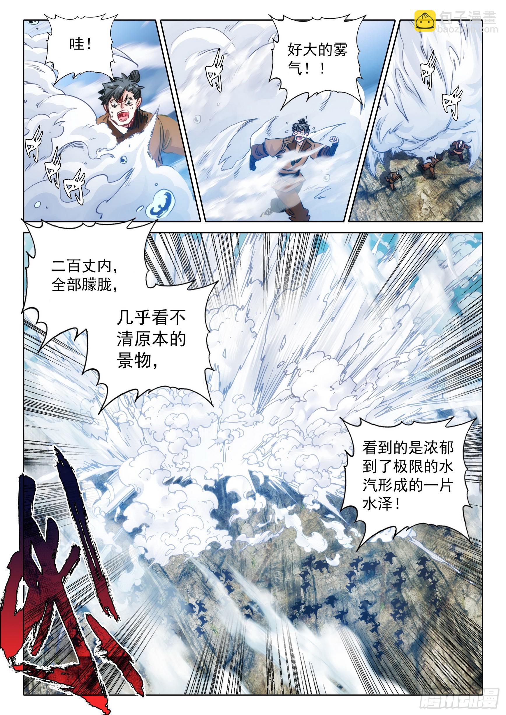 75 巨兽真身（下）-第152话