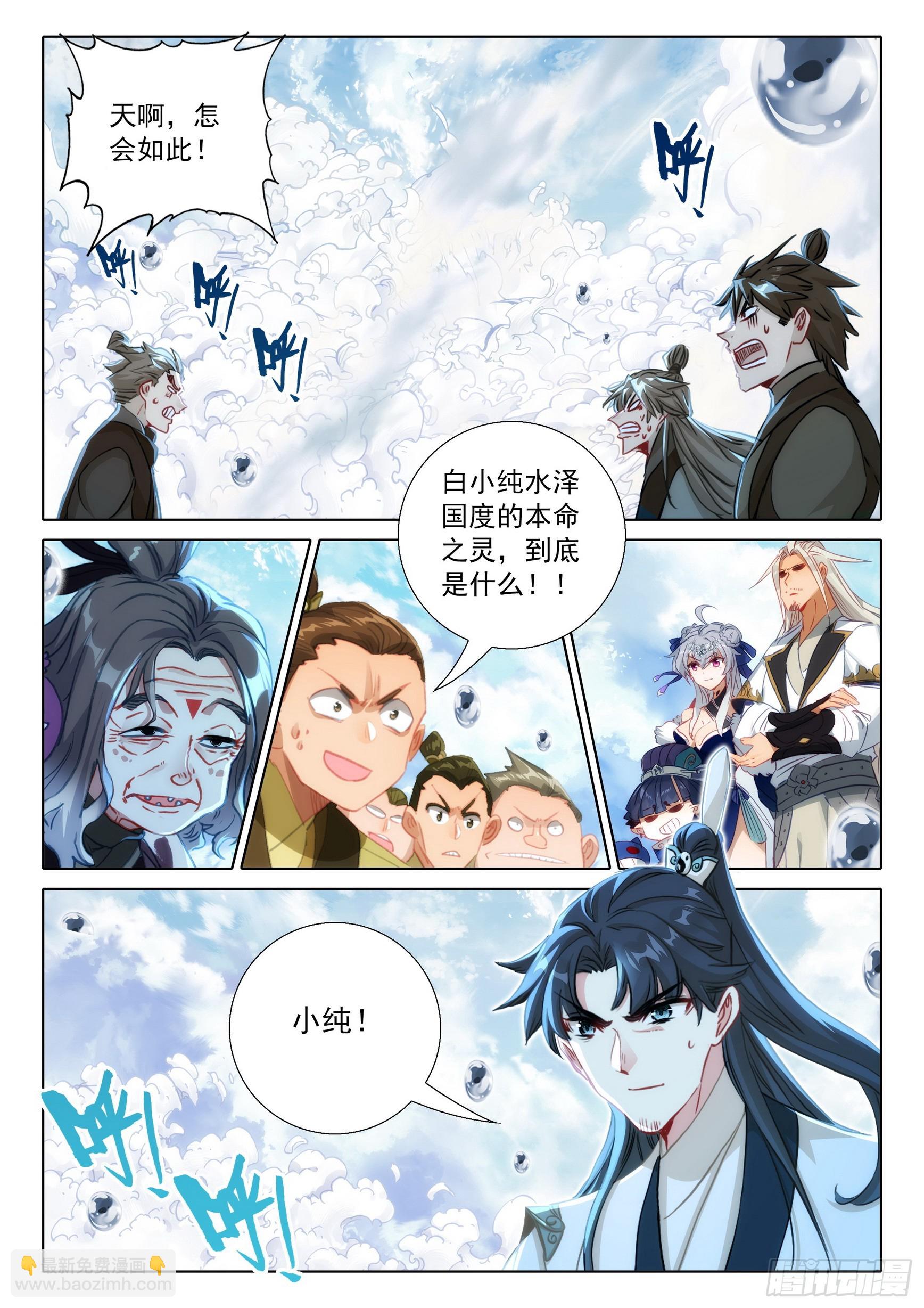 75 巨兽真身（下）-第152话