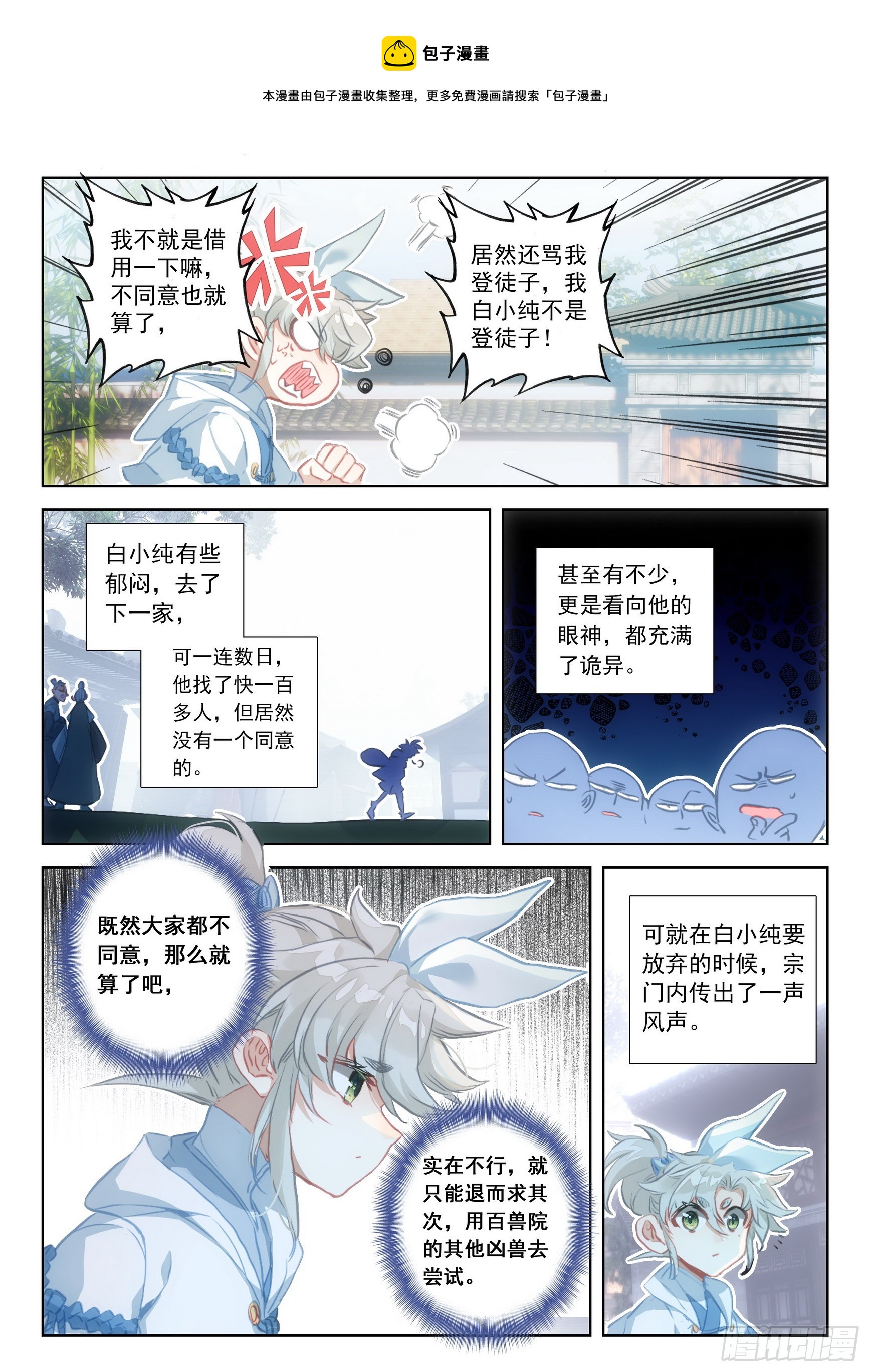 76 一切为了贡献（下）-第154话