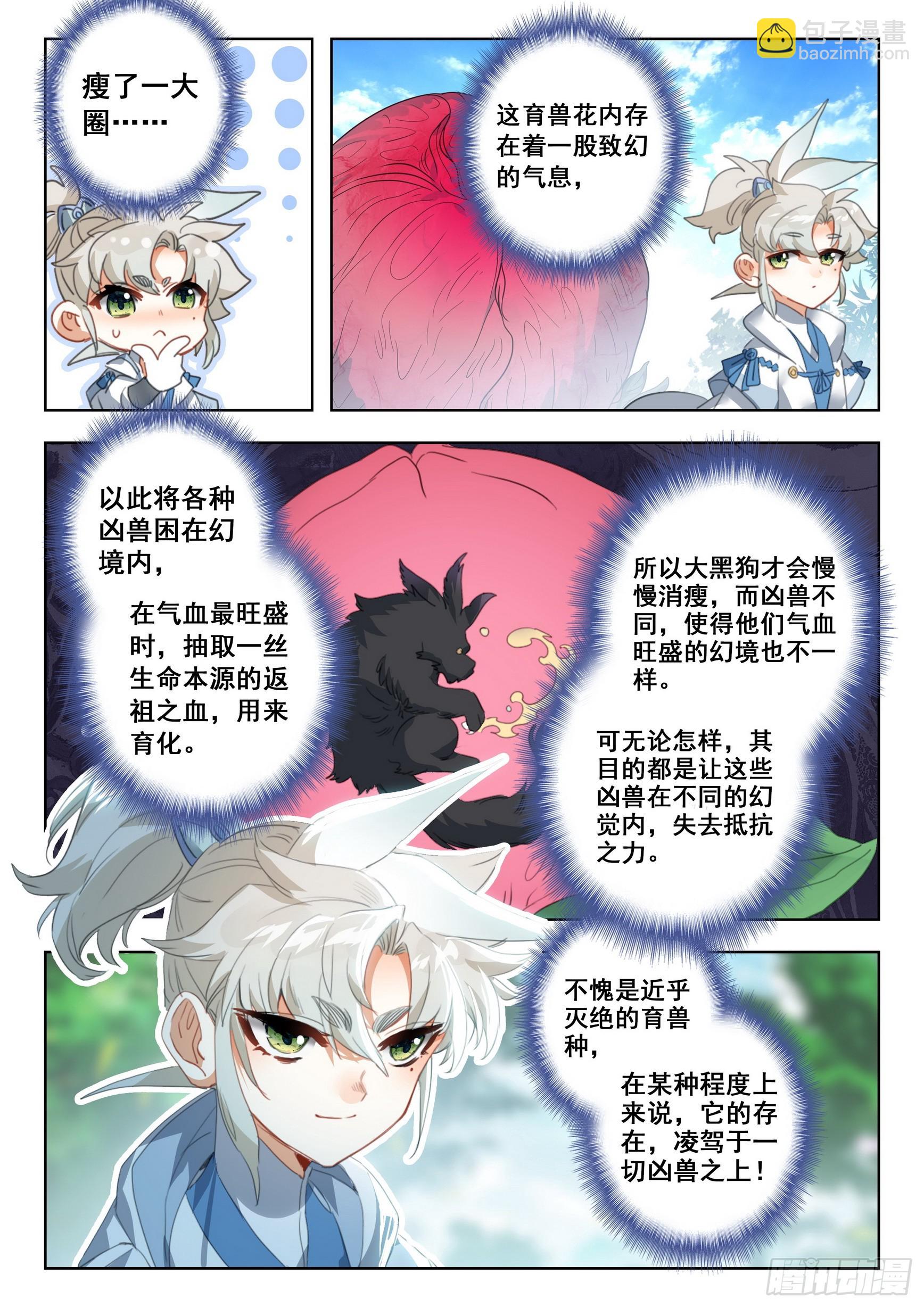 76 一切为了贡献（下）-第154话
