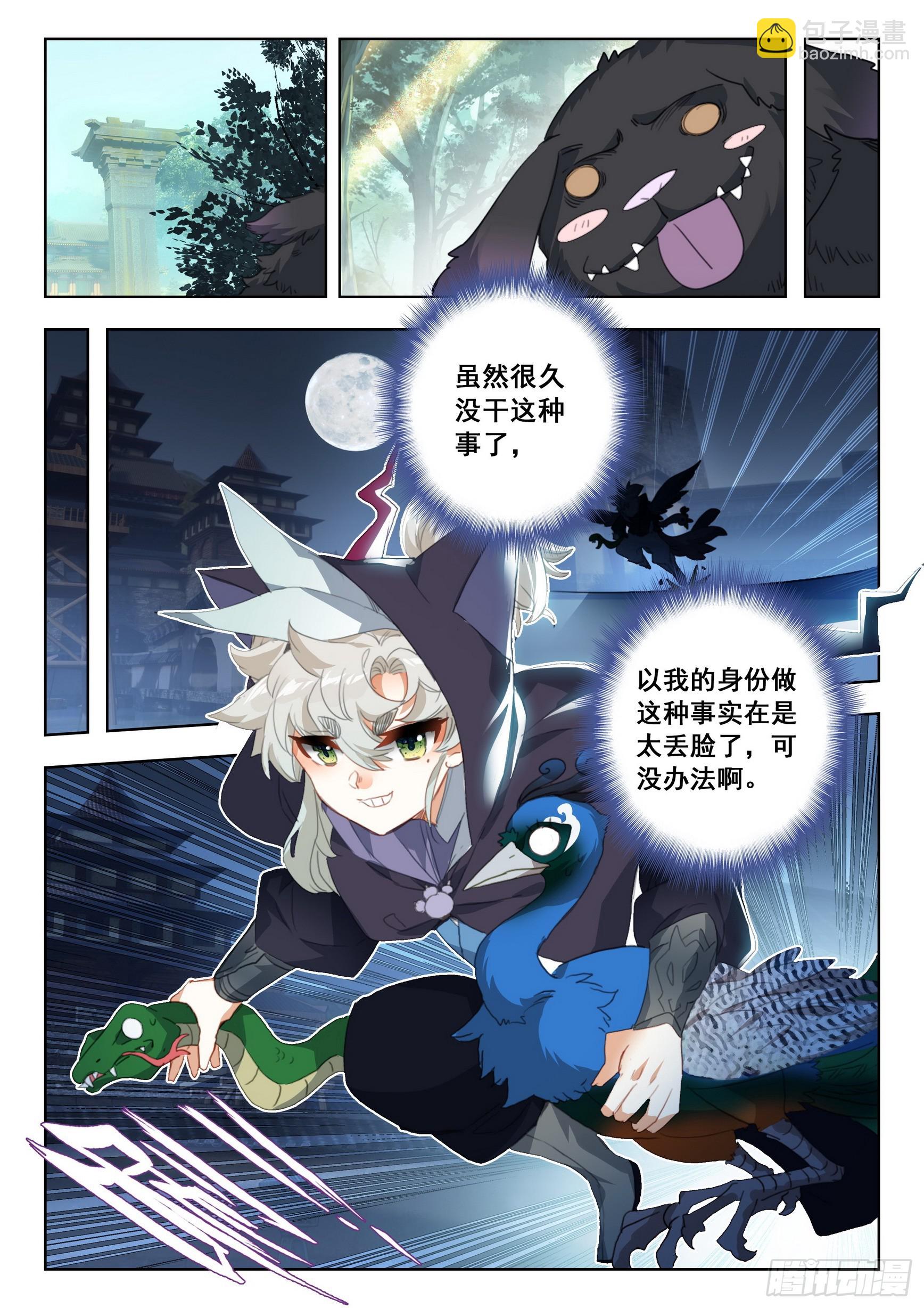 76 一切为了贡献（下）-第154话
