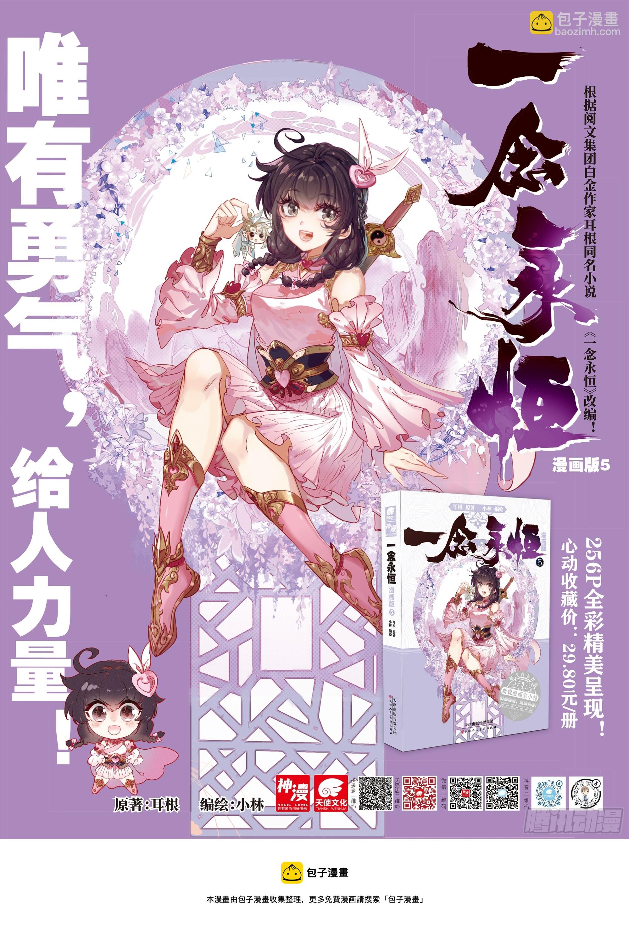 76 一切为了贡献（下）-第154话