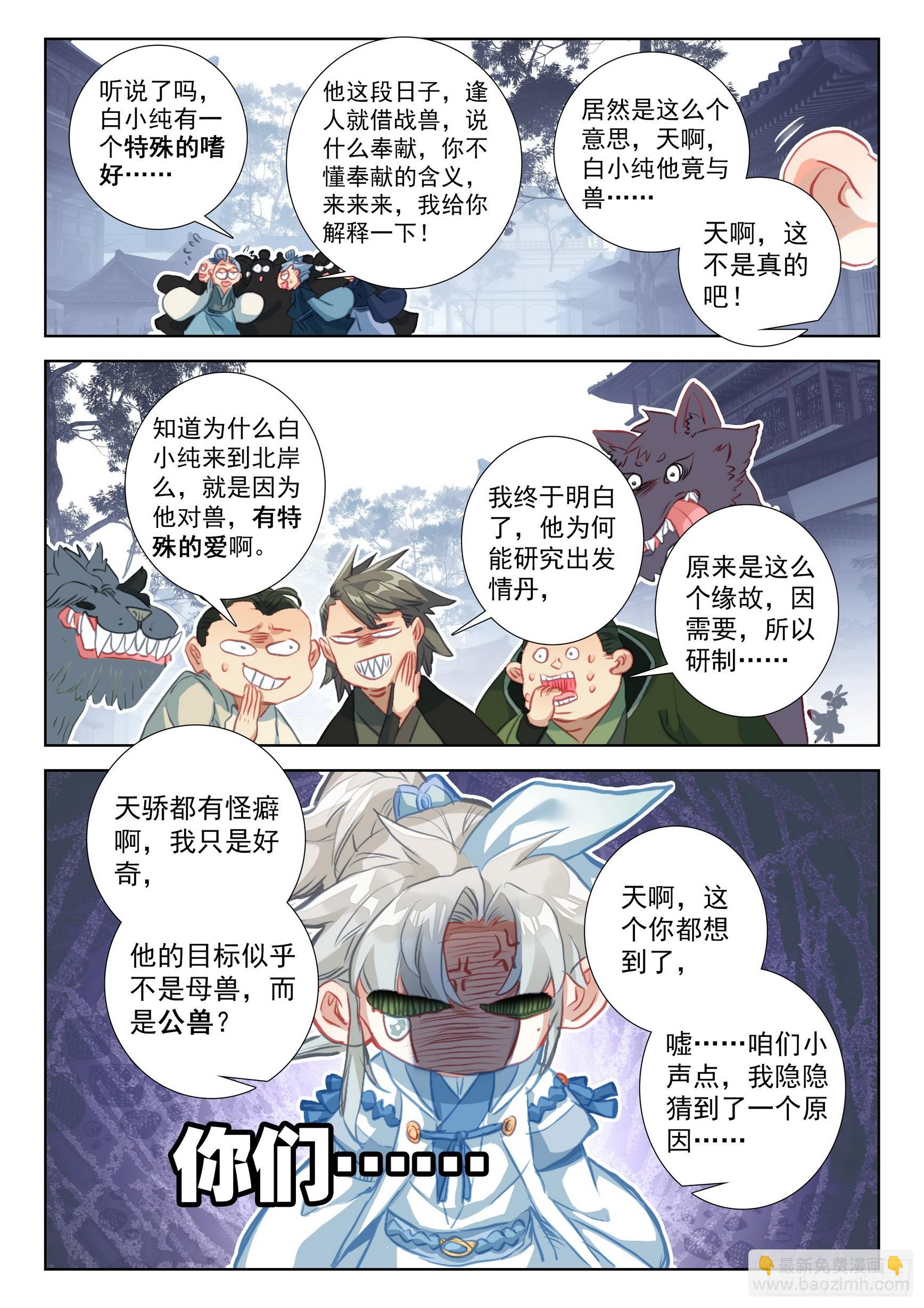 76 一切为了贡献（下）-第154话