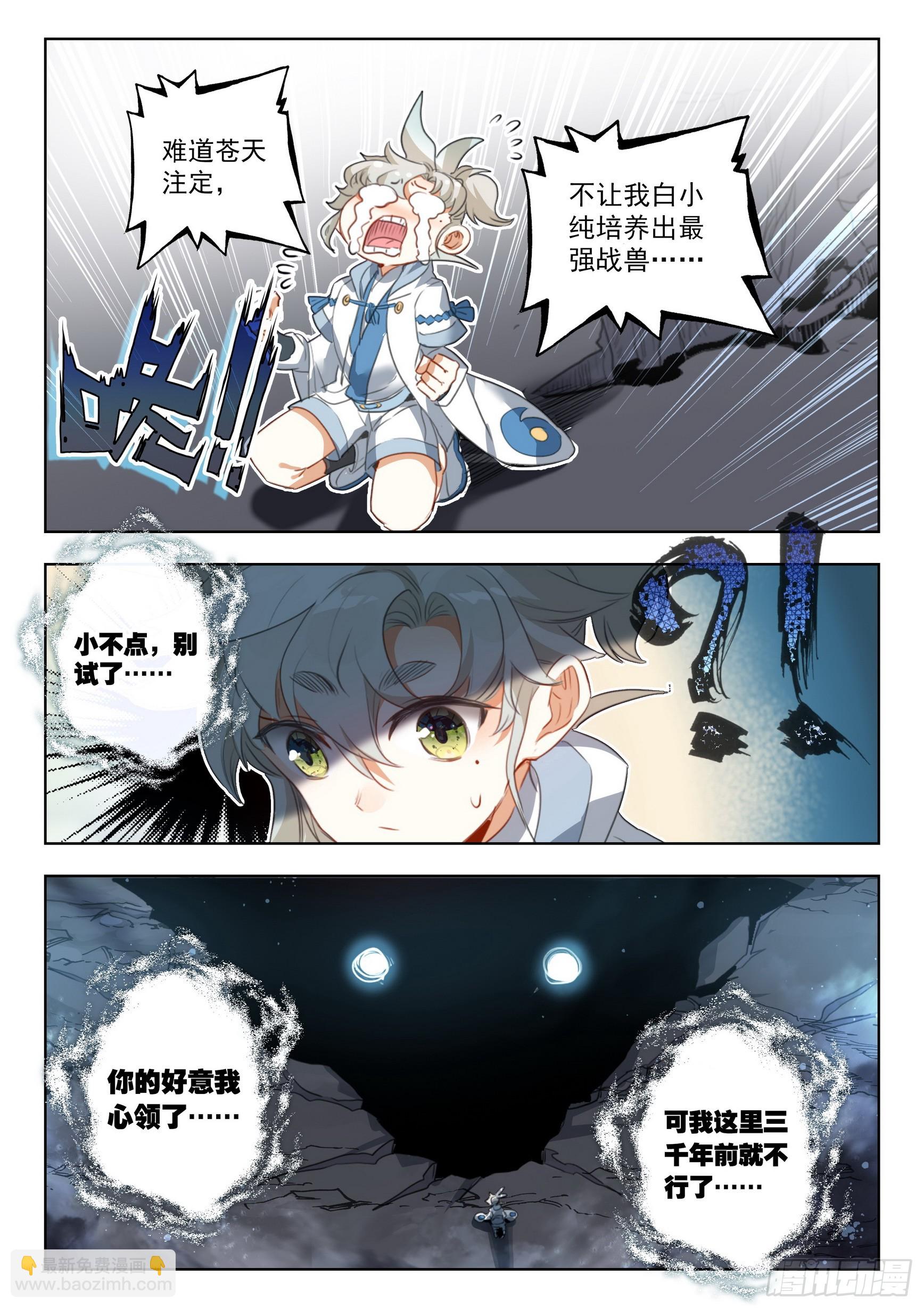 77 纠缠（下）-第156话