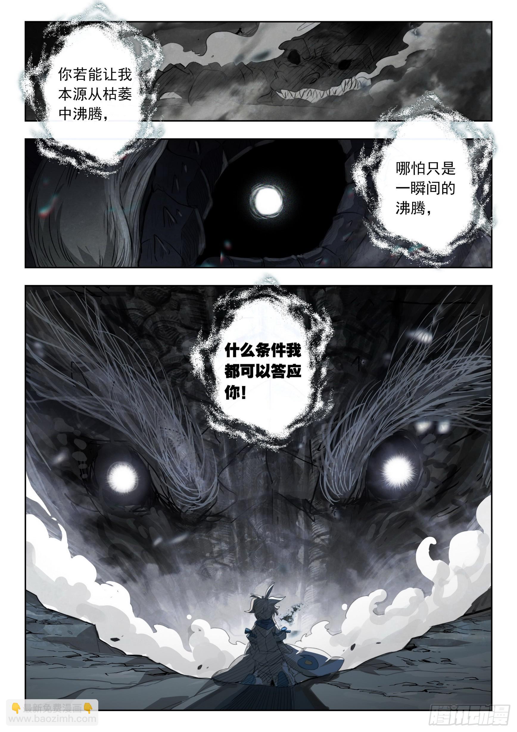 77 纠缠（下）-第156话
