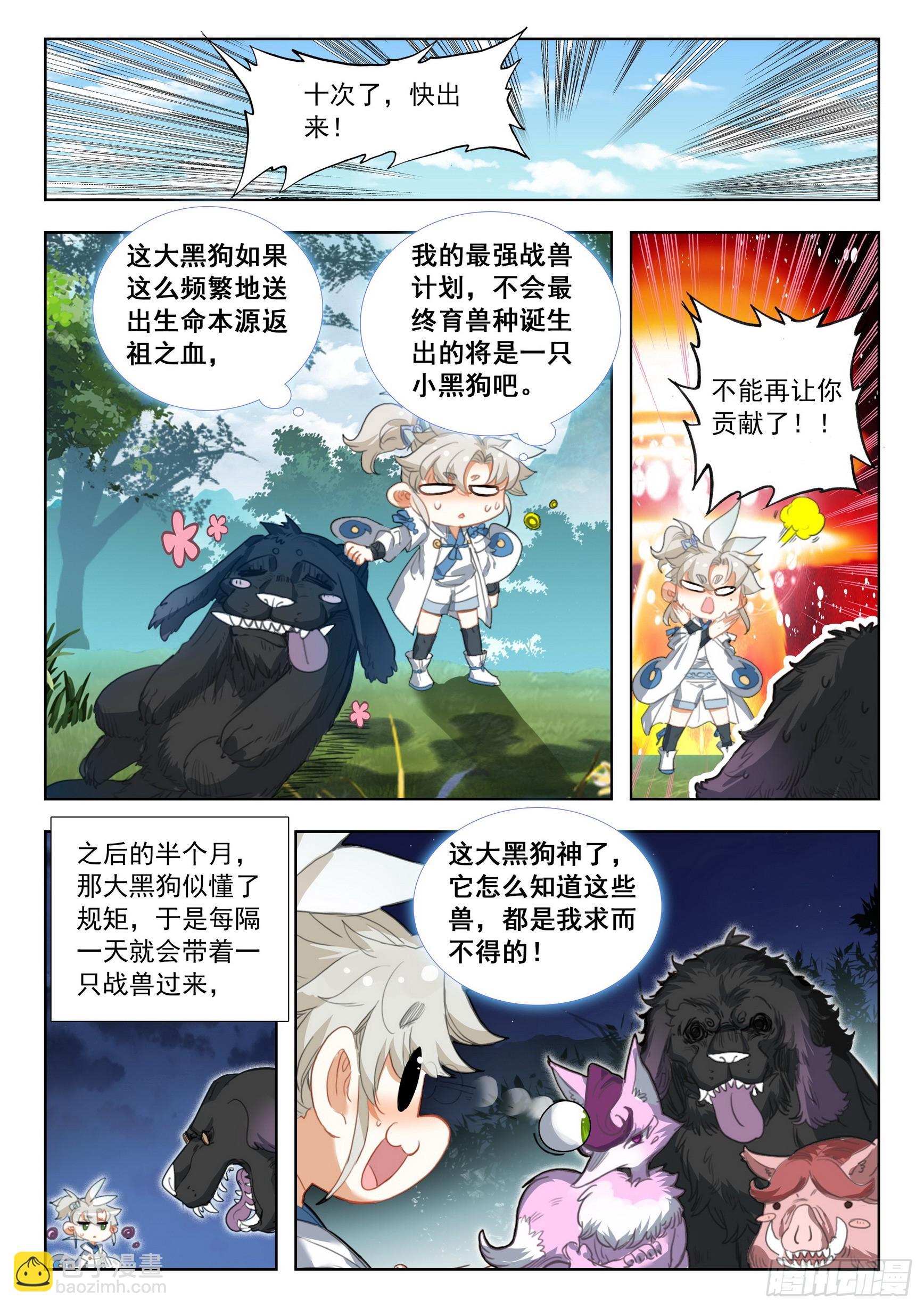 77 纠缠（下）-第156话