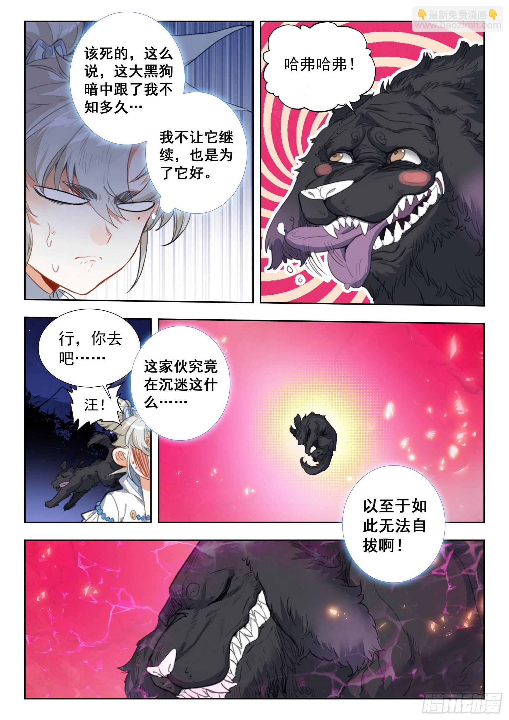 77 纠缠（下）-第156话