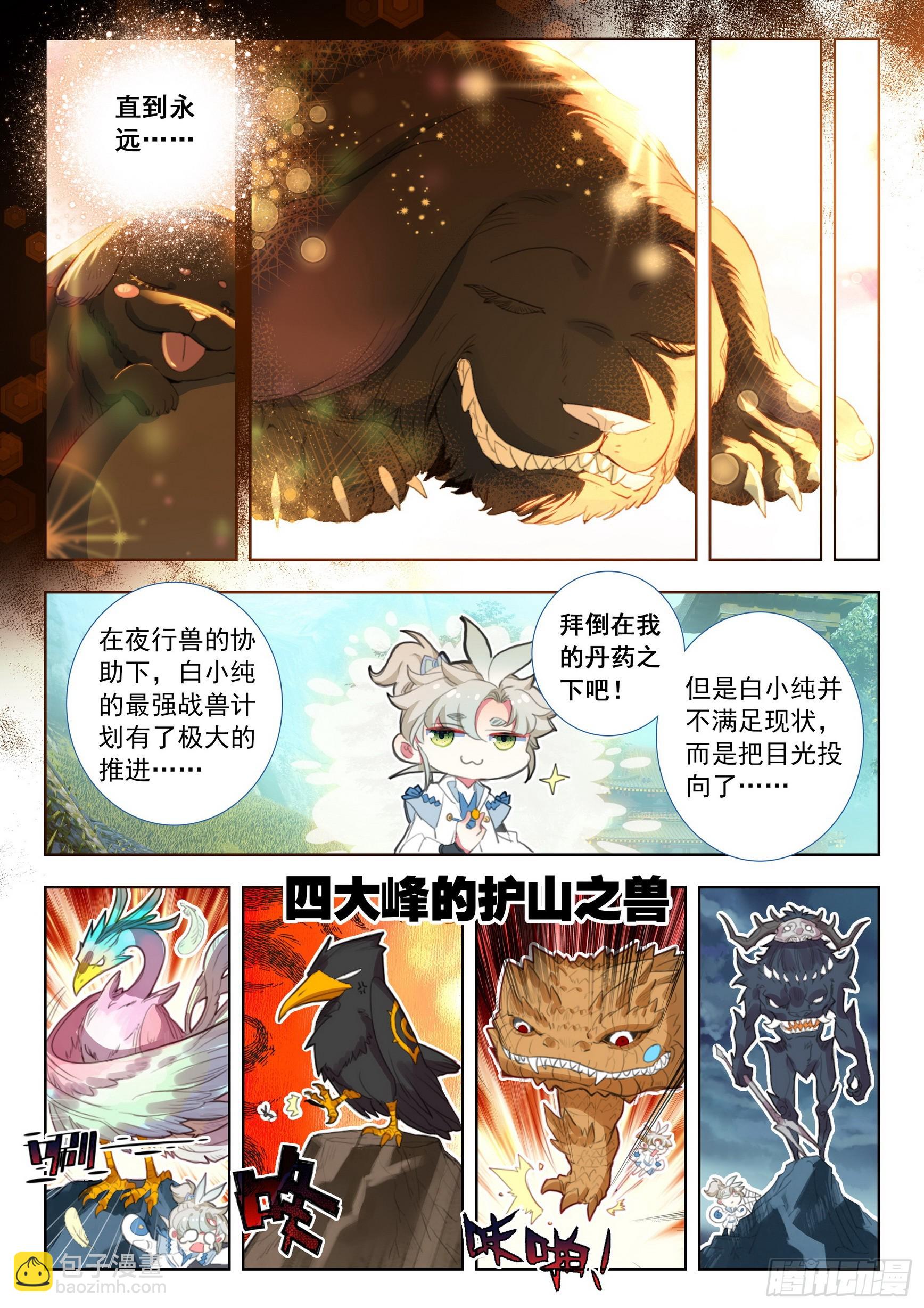 77 纠缠（下）-第156话