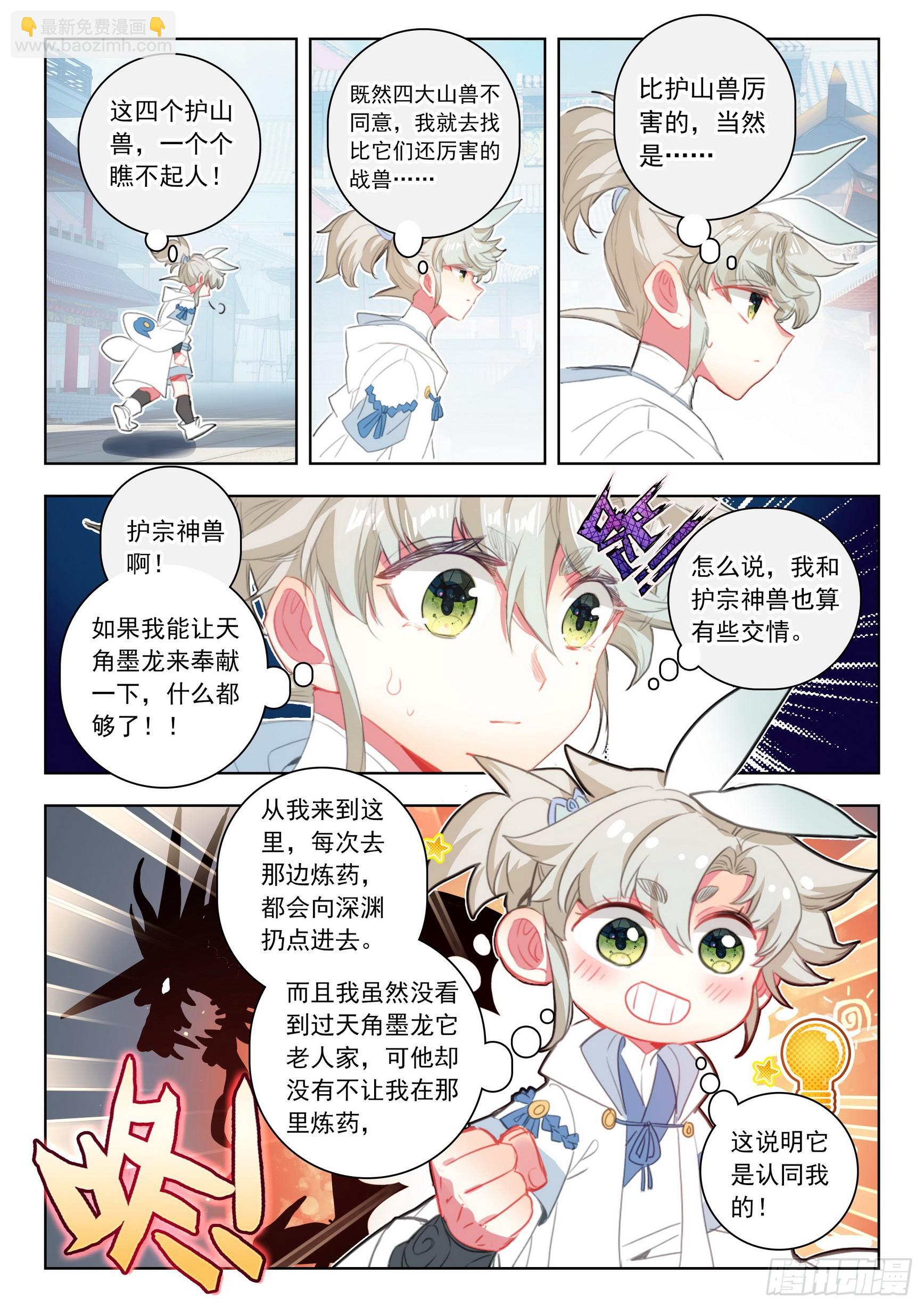 77 纠缠（下）-第156话