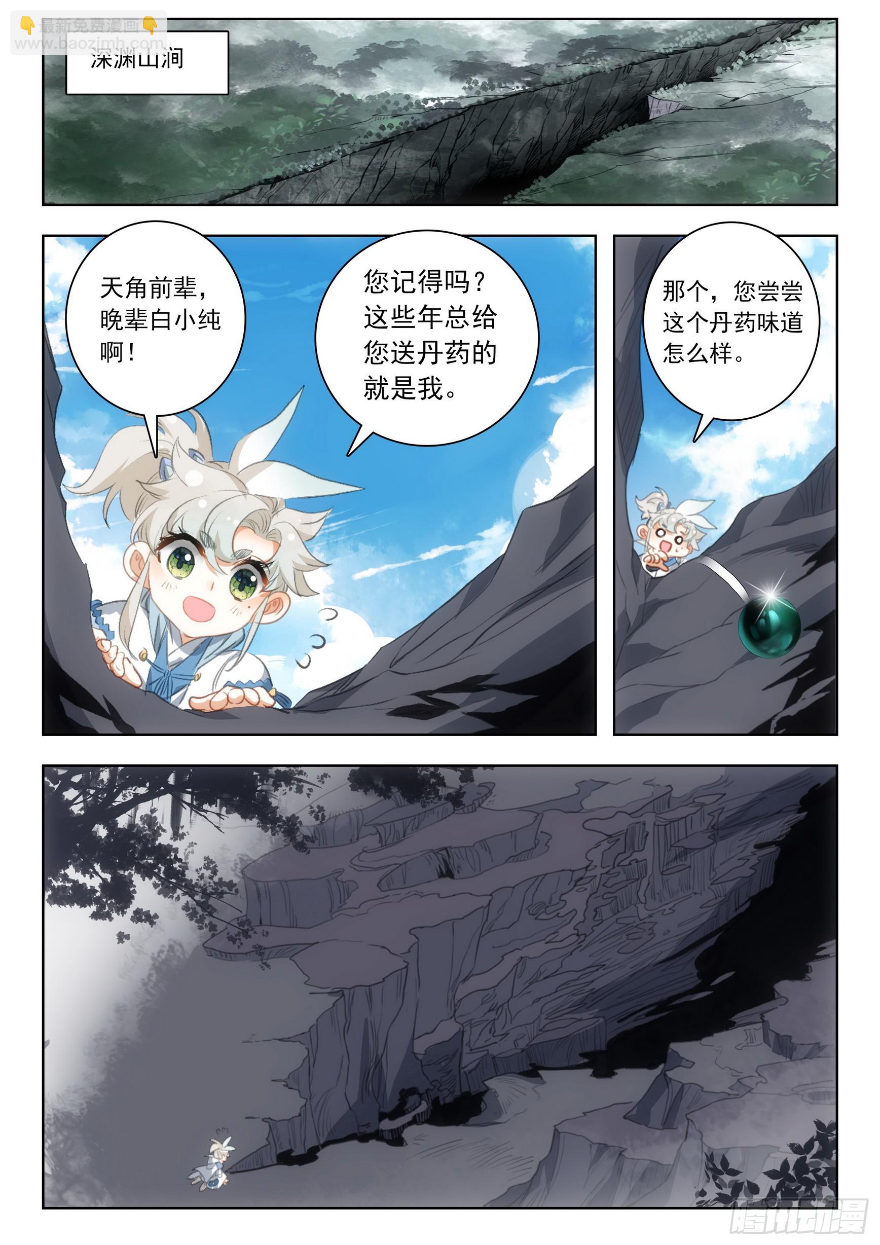 77 纠缠（下）-第156话