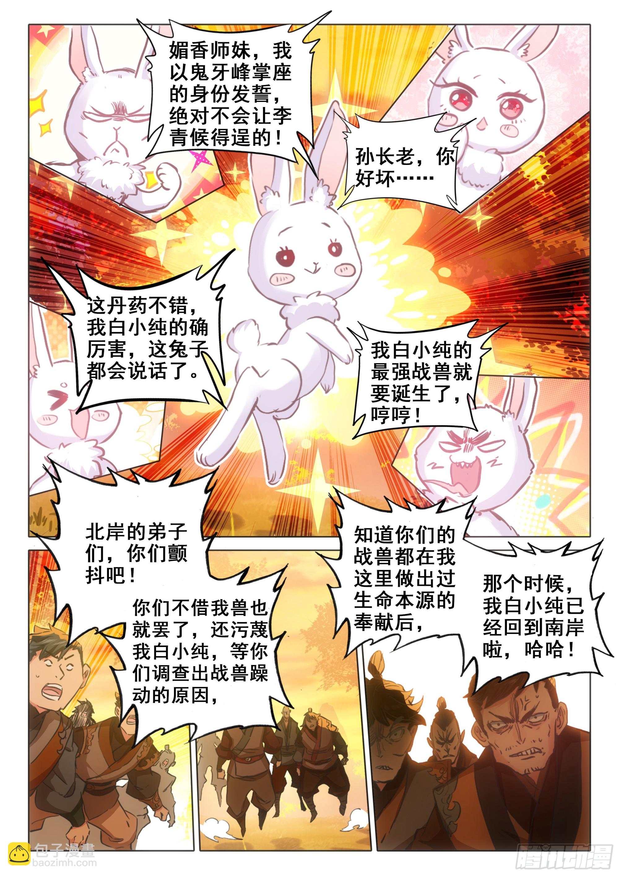 78 爷青回（下）-第158话