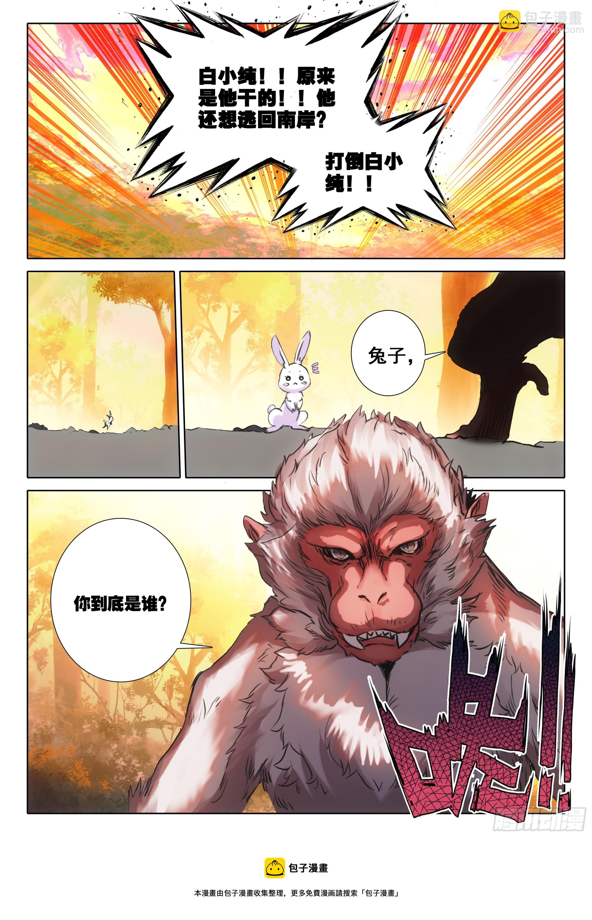78 爷青回（下）-第158话